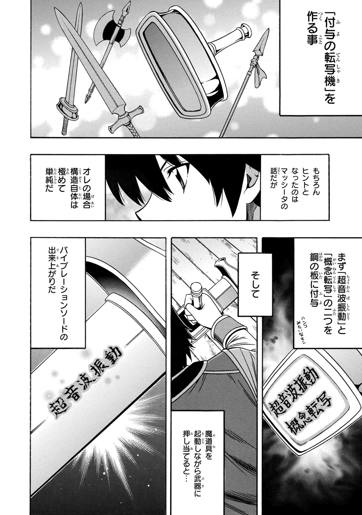 賢者の孫 Chap 68.2 - Next Chap 69.2