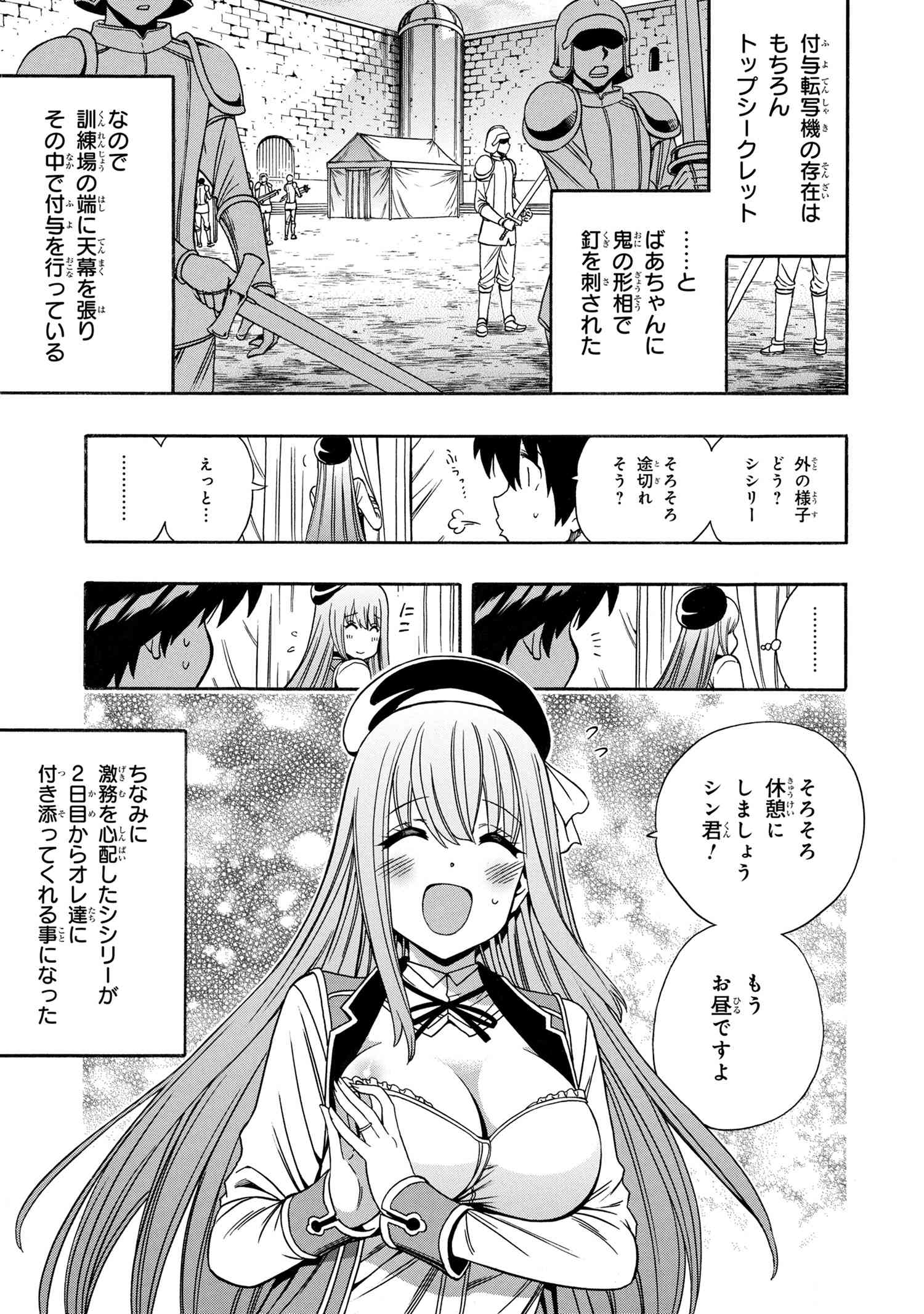 賢者の孫 Chap 68.2 - Next Chap 69.2