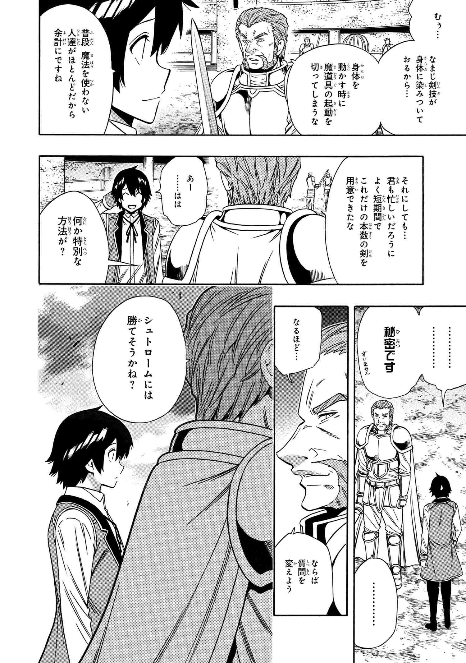 賢者の孫 Chap 68.2 - Next Chap 69.2