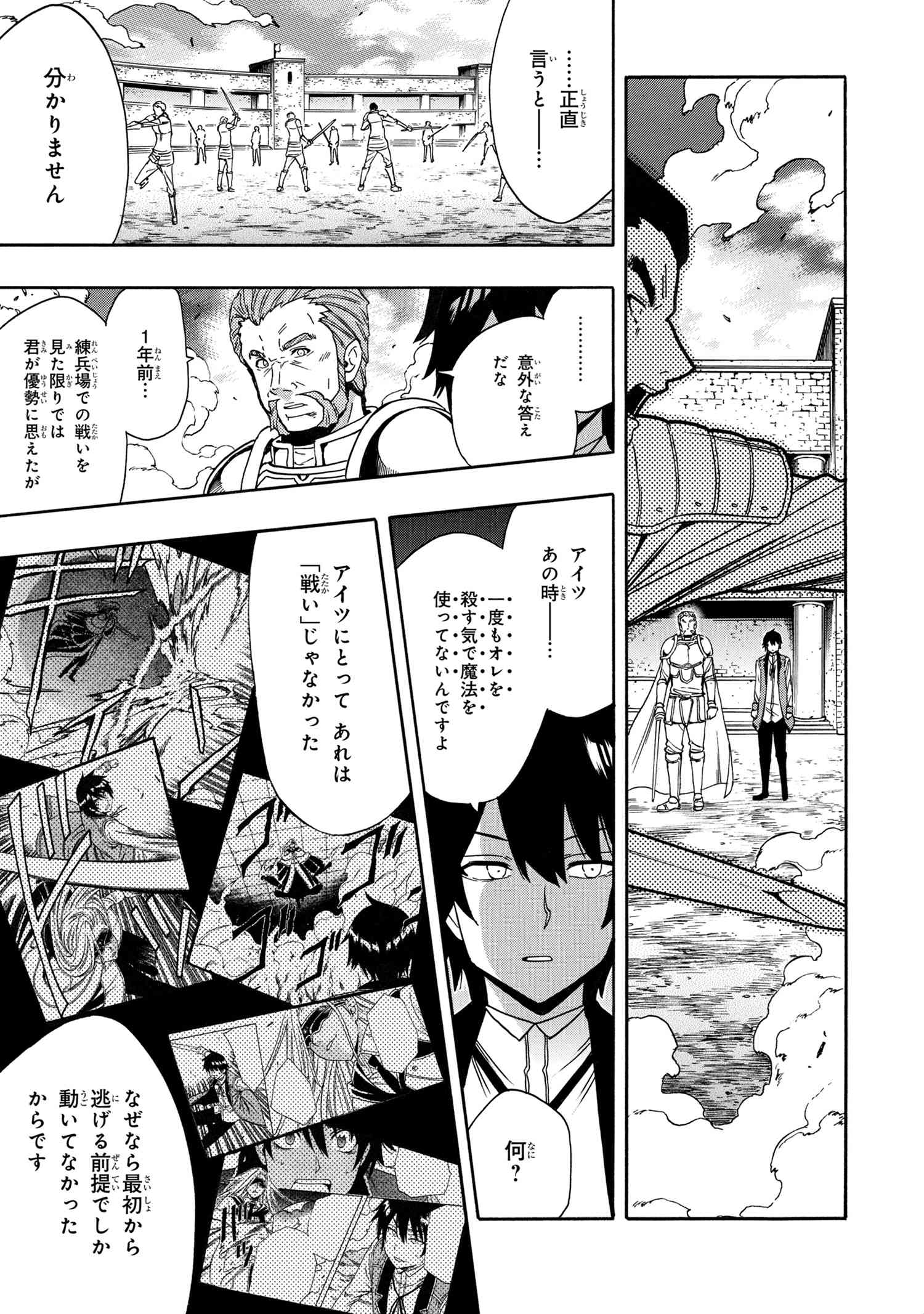 賢者の孫 Chap 68.2 - Next Chap 69.2