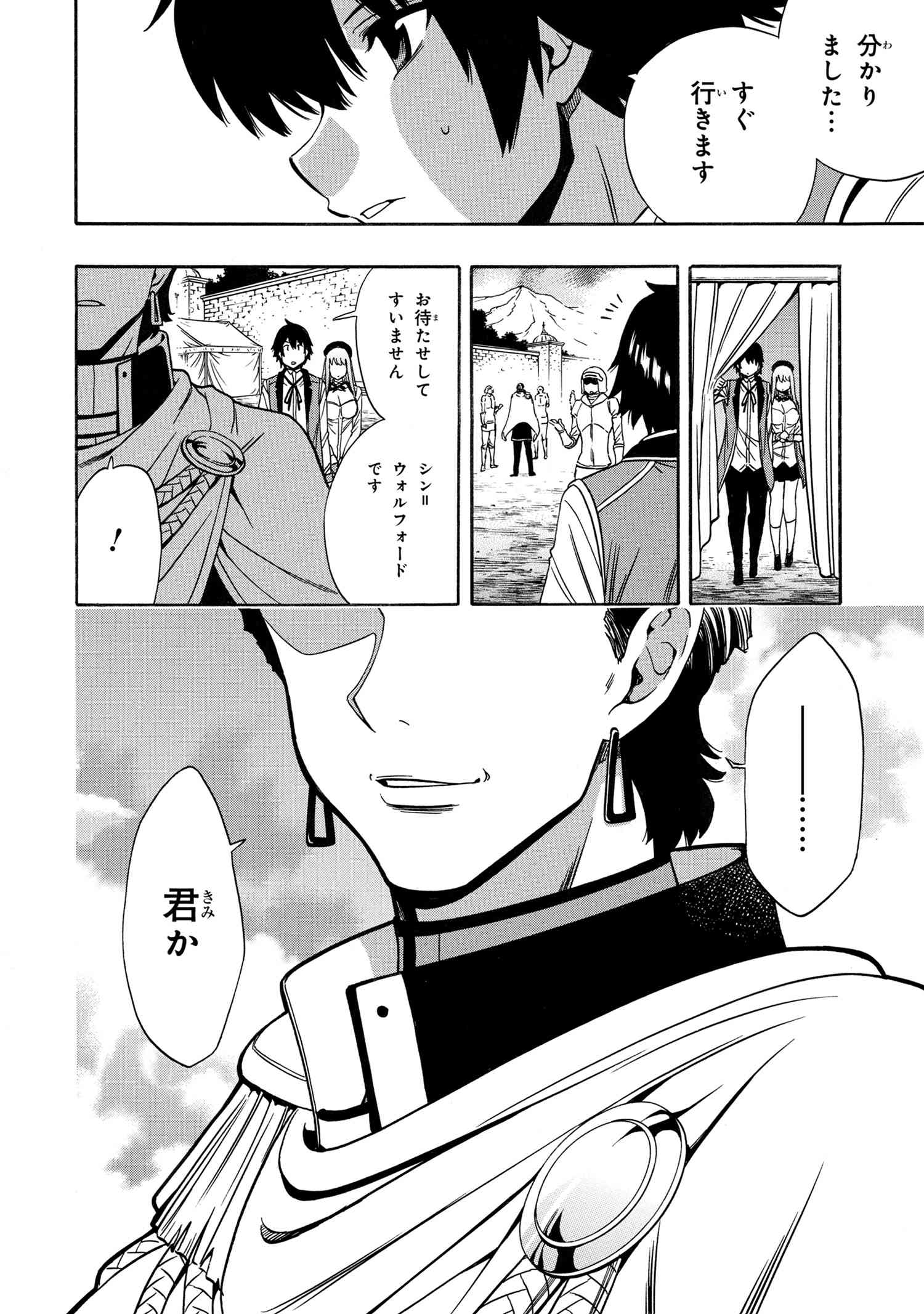 賢者の孫 Chap 68.3 - Next Chap 69.3