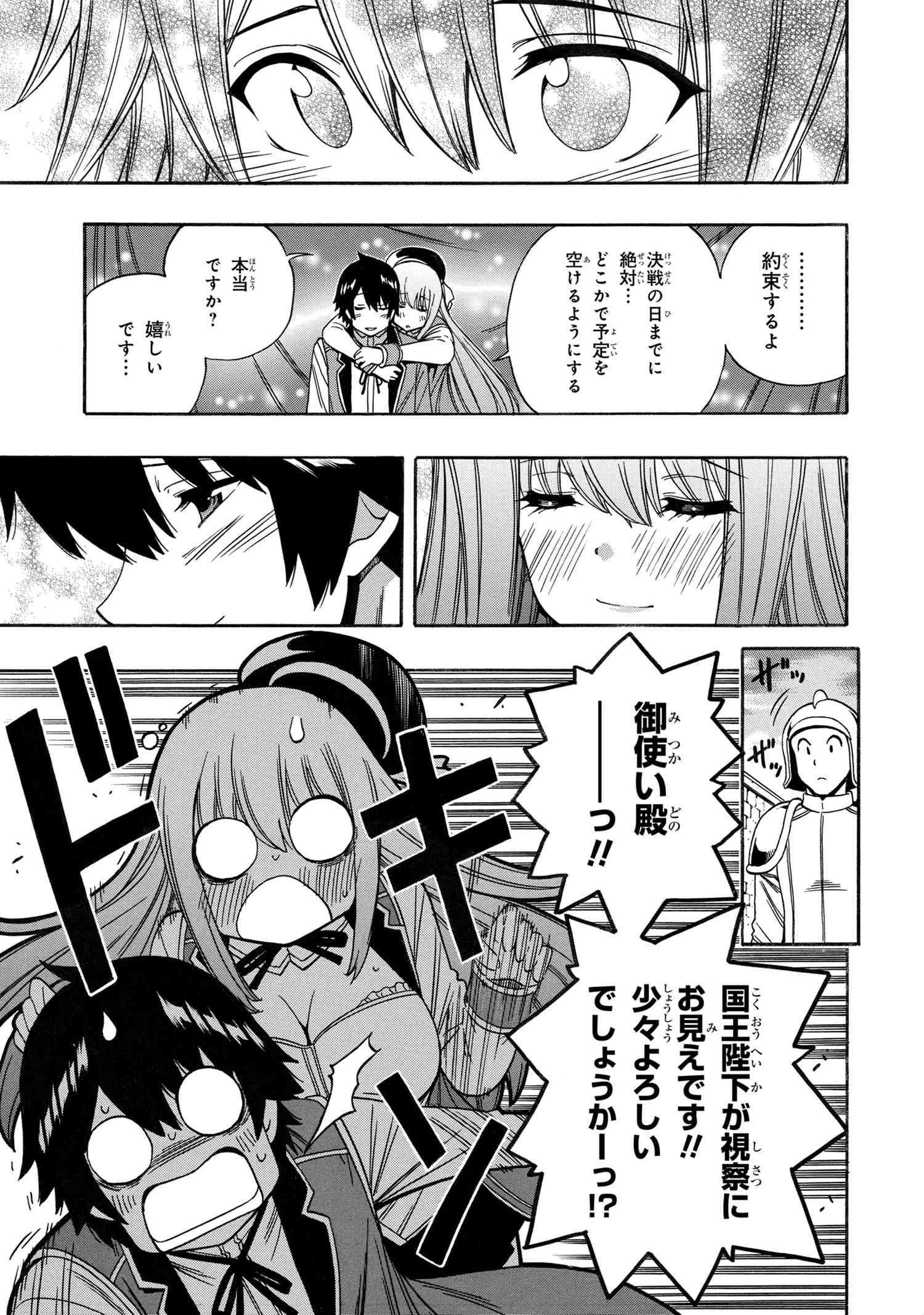 賢者の孫 Chap 68.3 - Next Chap 69.3