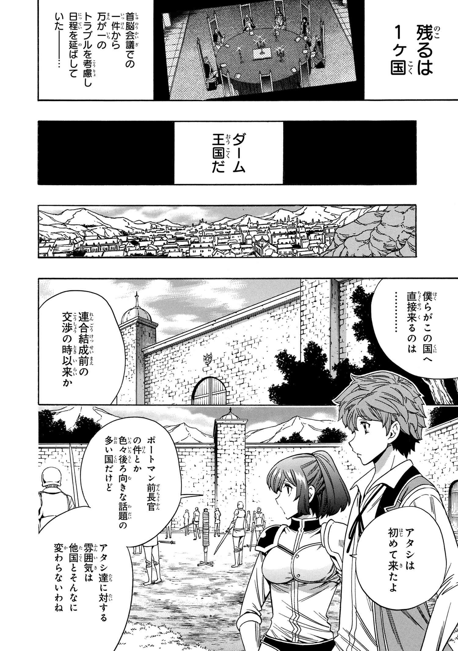 賢者の孫 Chap 68.3 - Next Chap 69.3