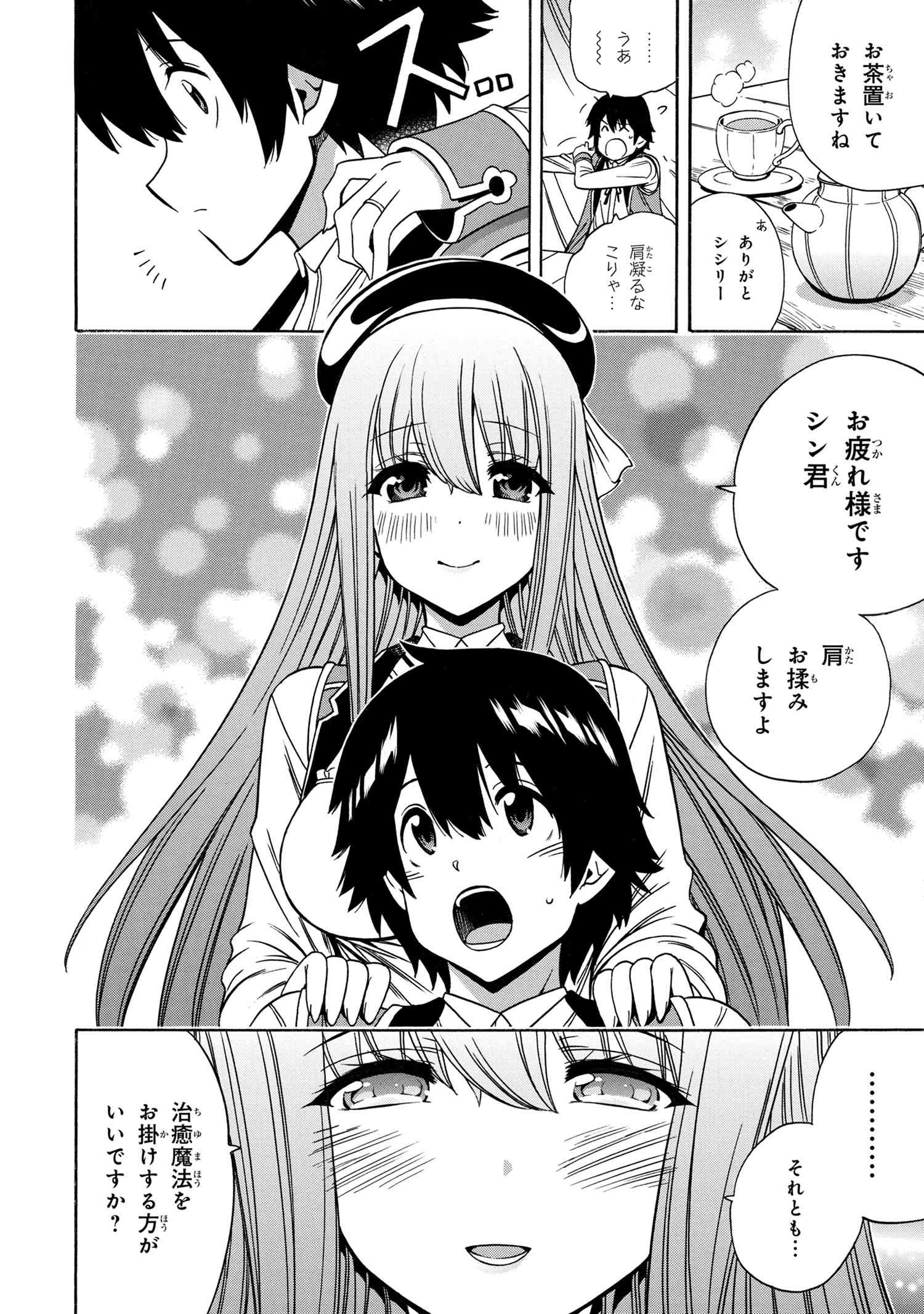 賢者の孫 Chap 68.3 - Next Chap 69.3