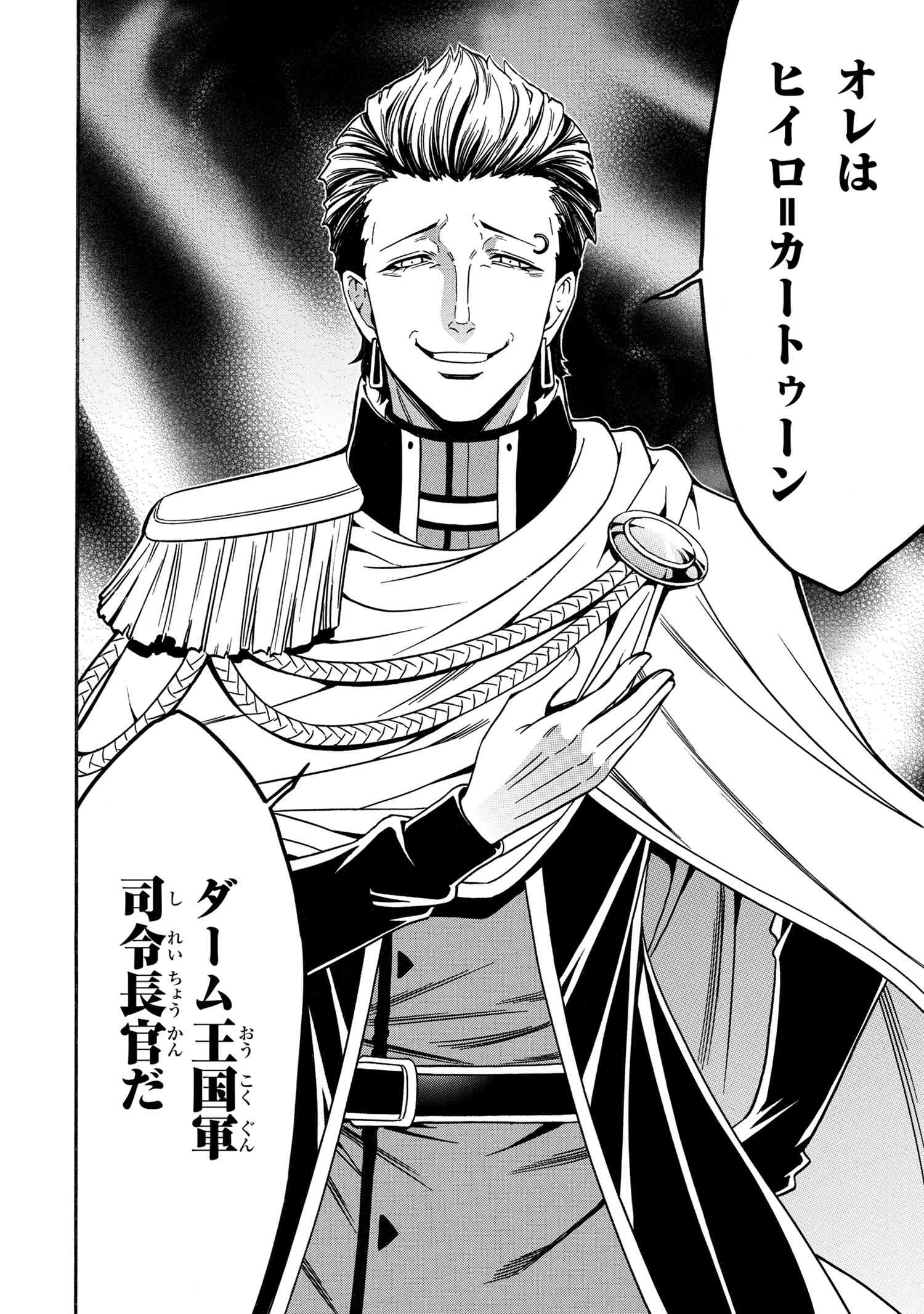 賢者の孫 Chap 68.3 - Next Chap 69.3