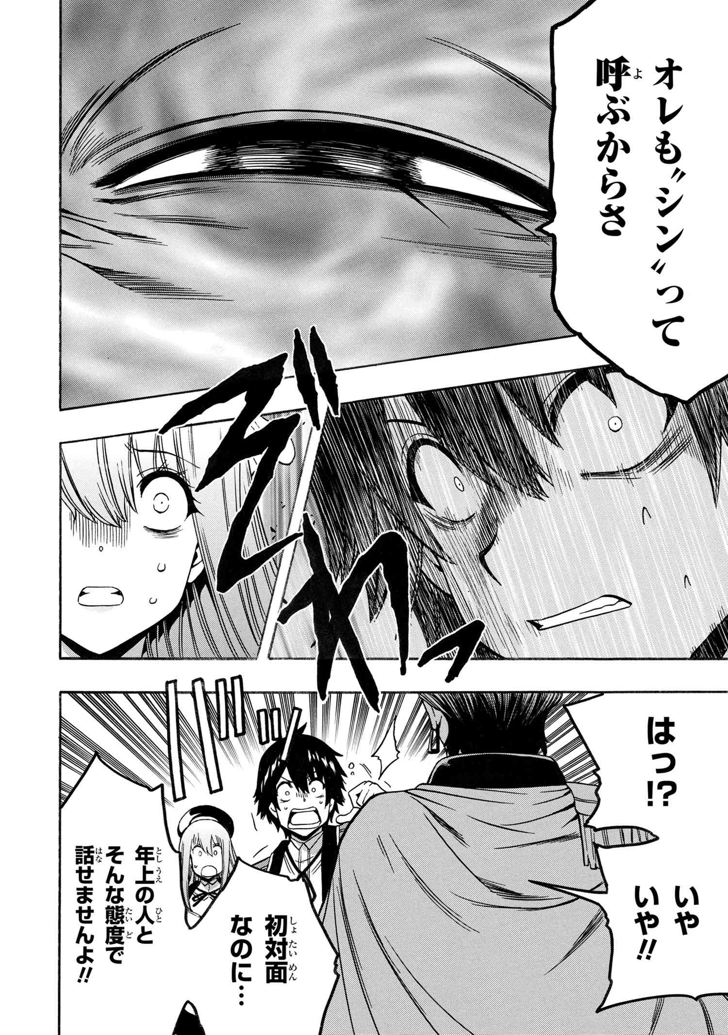 賢者の孫 Chap 68.3 - Next Chap 69.3