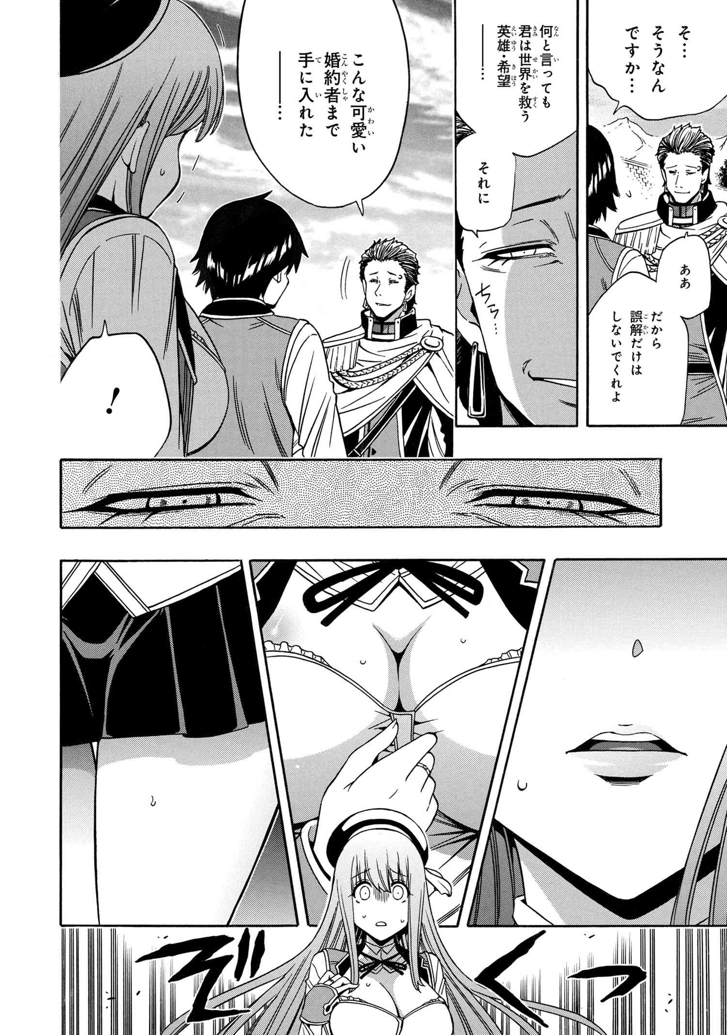 賢者の孫 Chap 68.3 - Next Chap 69.3