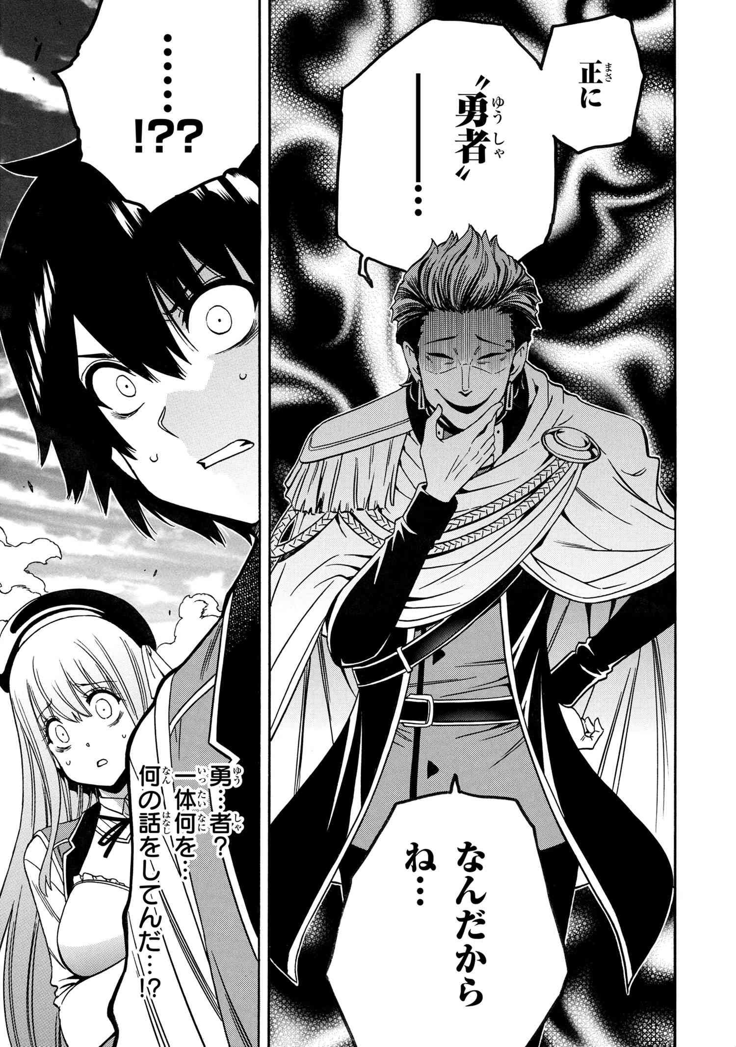 賢者の孫 Chap 68.3 - Next Chap 69.3