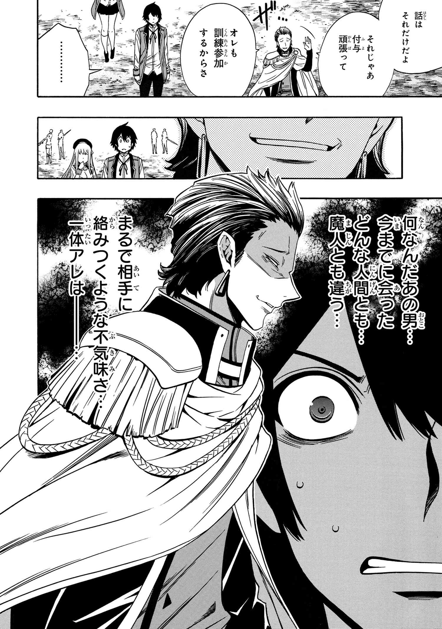 賢者の孫 Chap 68.3 - Next Chap 69.3