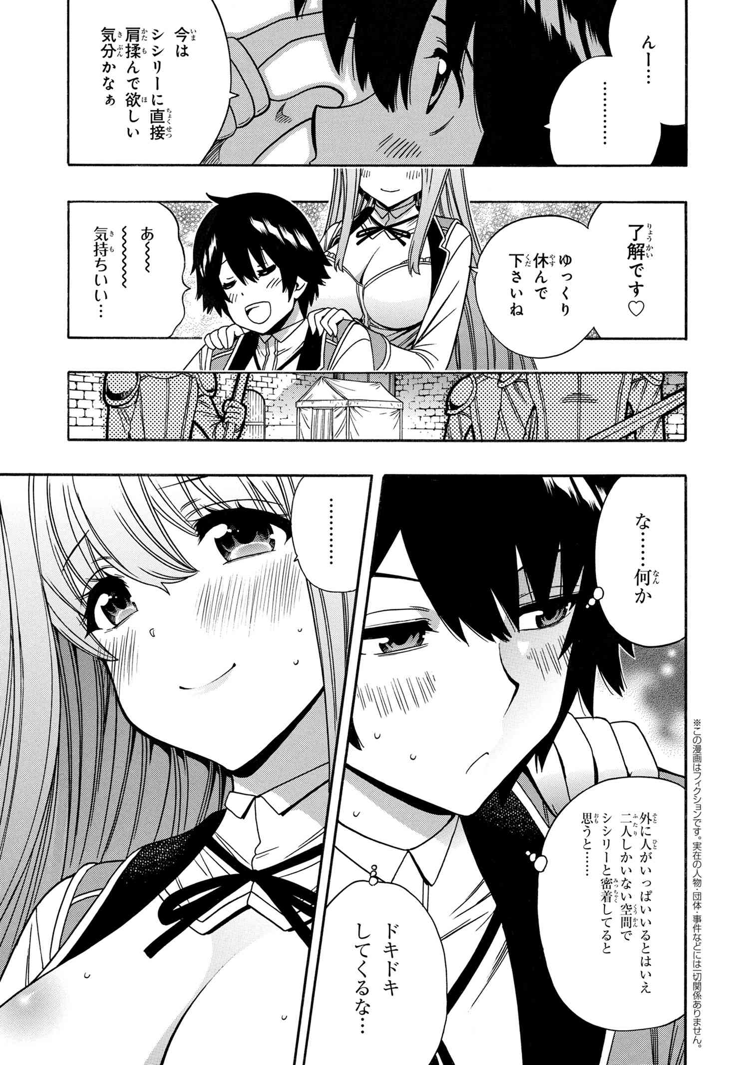 賢者の孫 Chap 68.3 - Next Chap 69.3