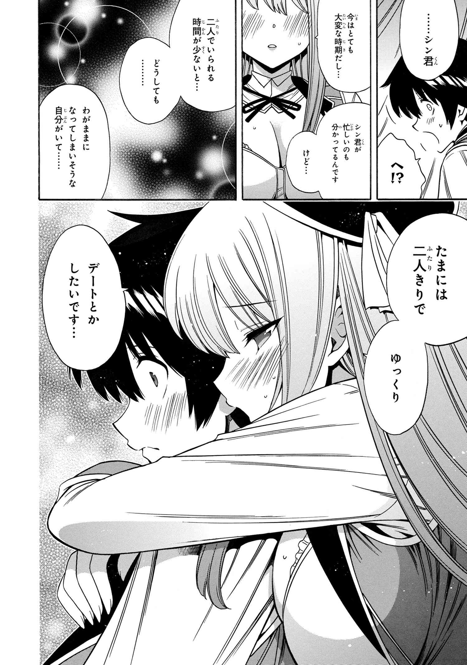 賢者の孫 Chap 68.3 - Next Chap 69.3