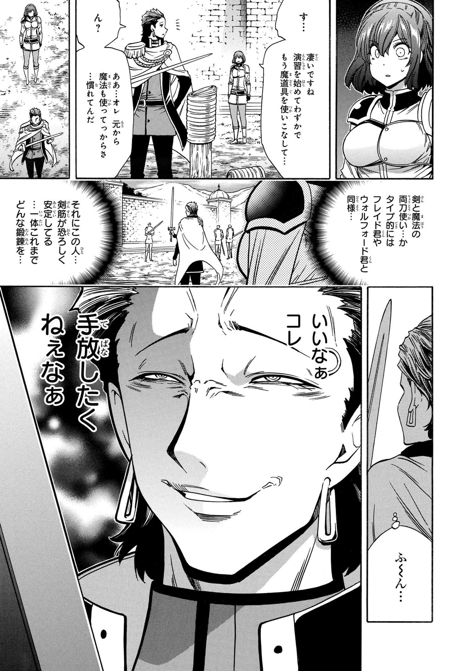 賢者の孫 Chap 69.1 - Next Chap 70.1