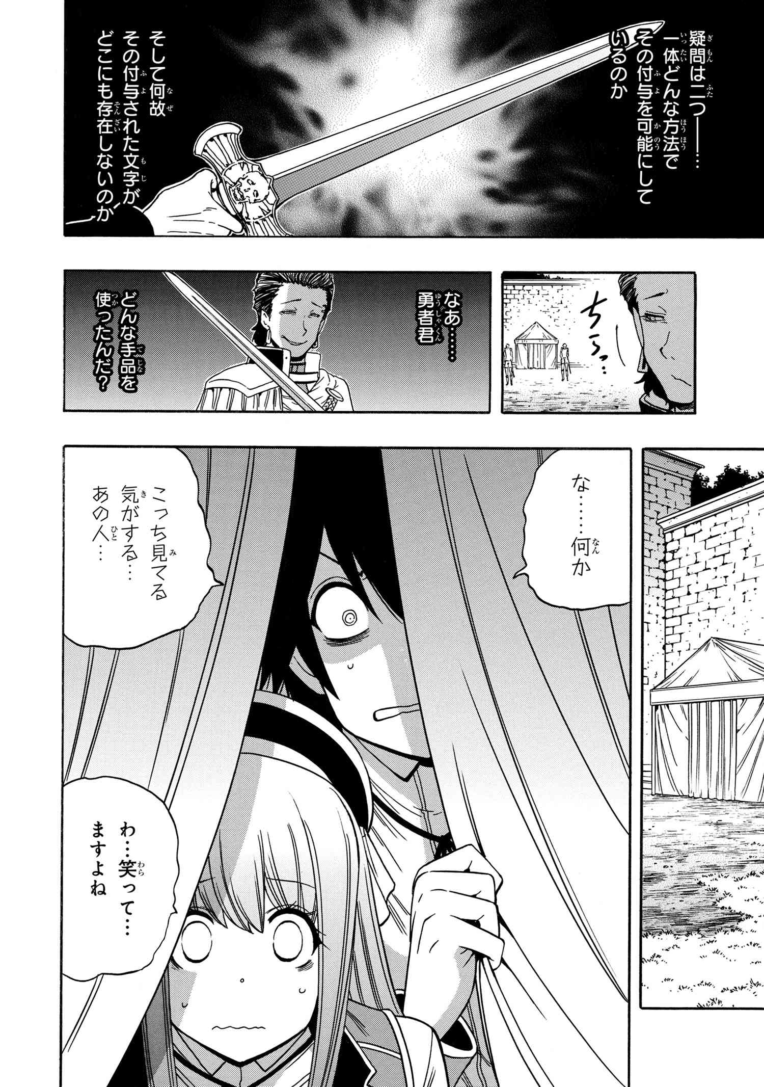 賢者の孫 Chap 69.1 - Next Chap 70.1