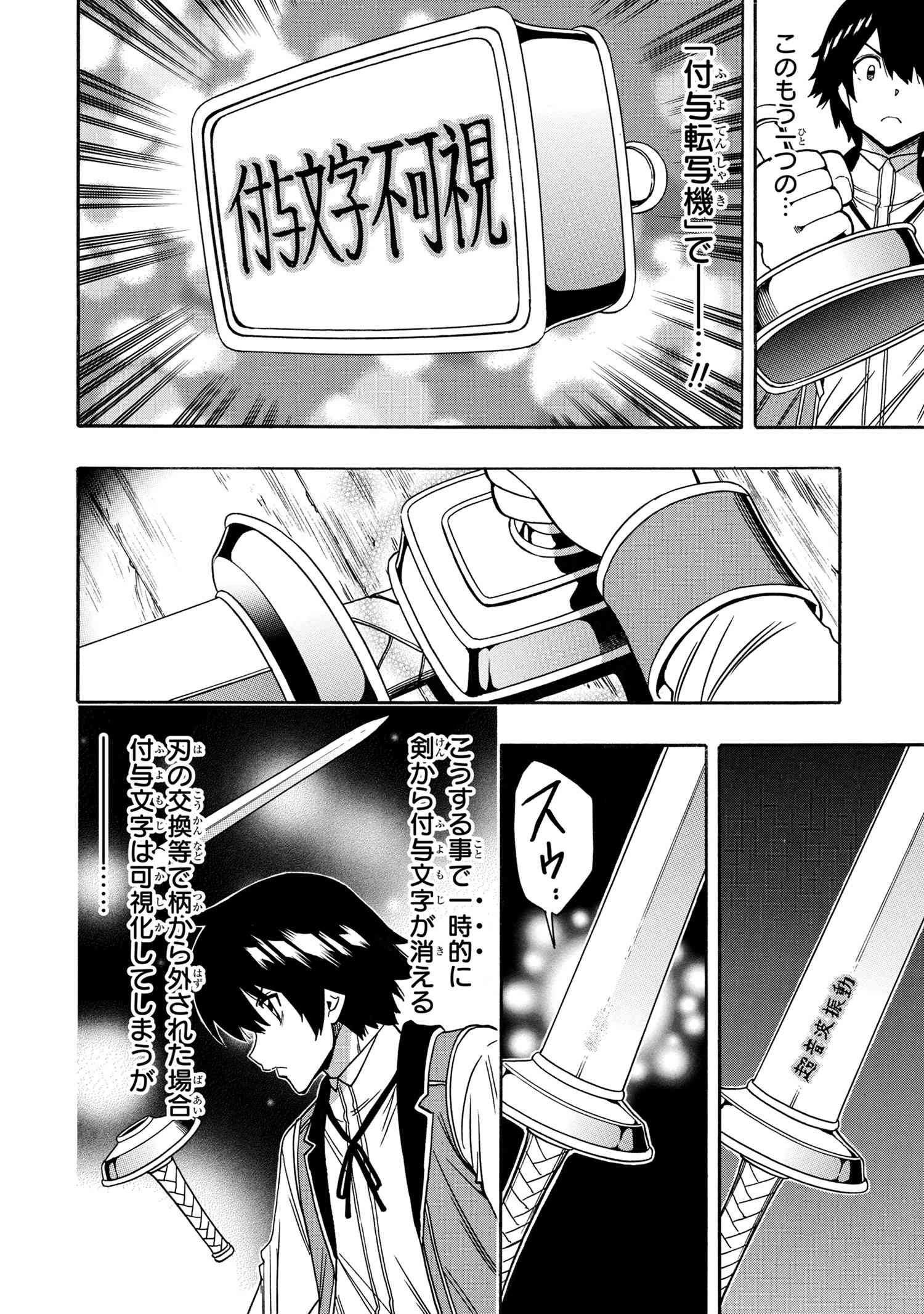 賢者の孫 Chap 69.1 - Next Chap 70.1