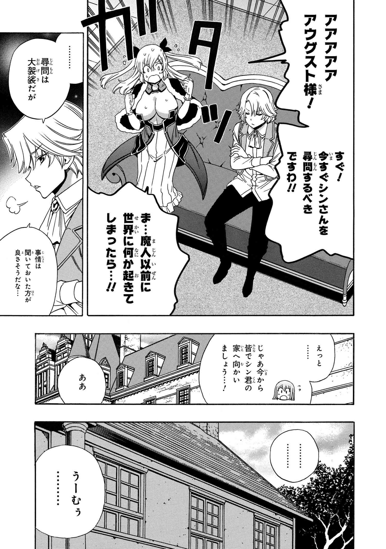 賢者の孫 Chap 69.1 - Next Chap 70.1