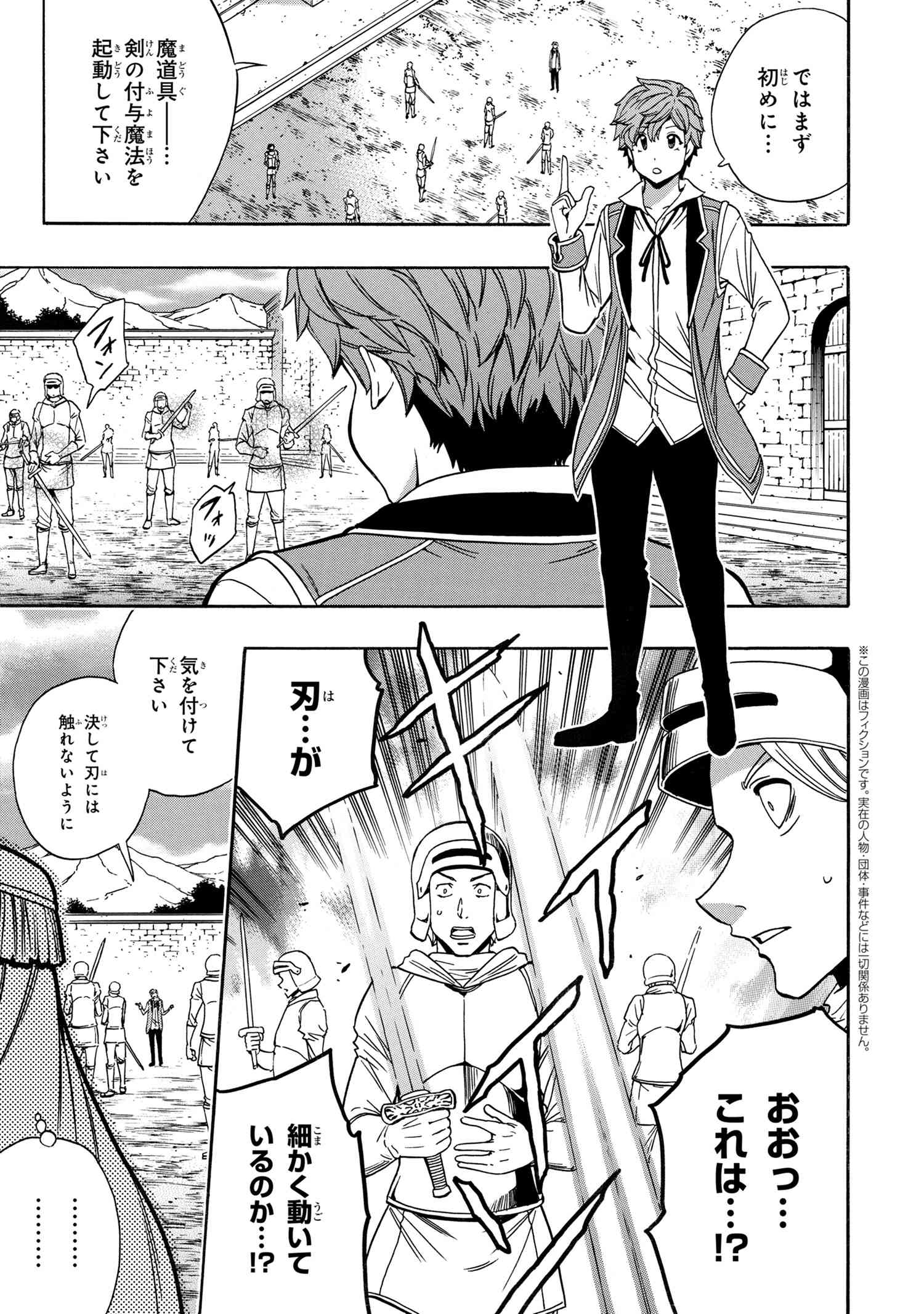 賢者の孫 Chap 69.1 - Next Chap 70.1