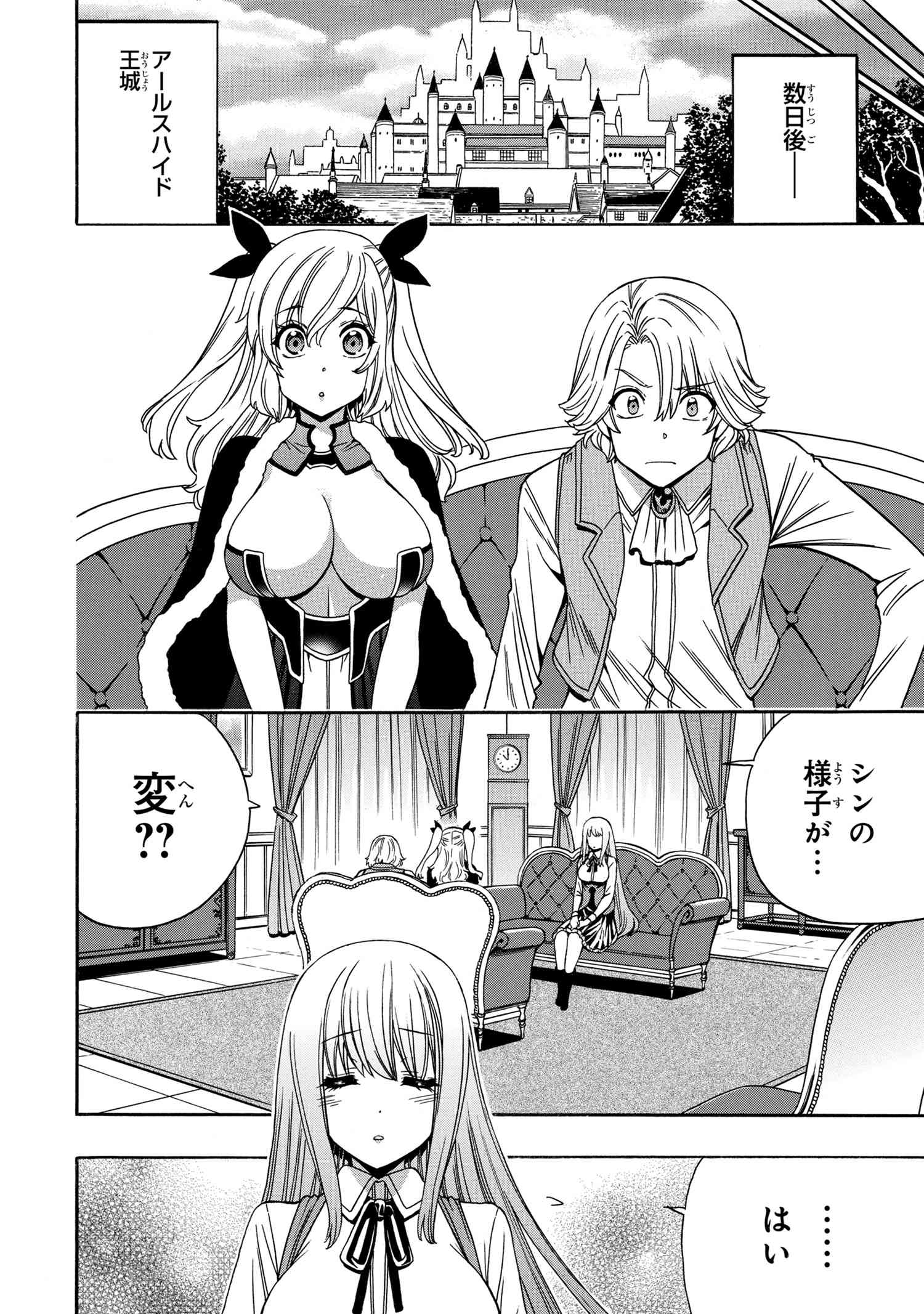 賢者の孫 Chap 69.1 - Next Chap 70.1