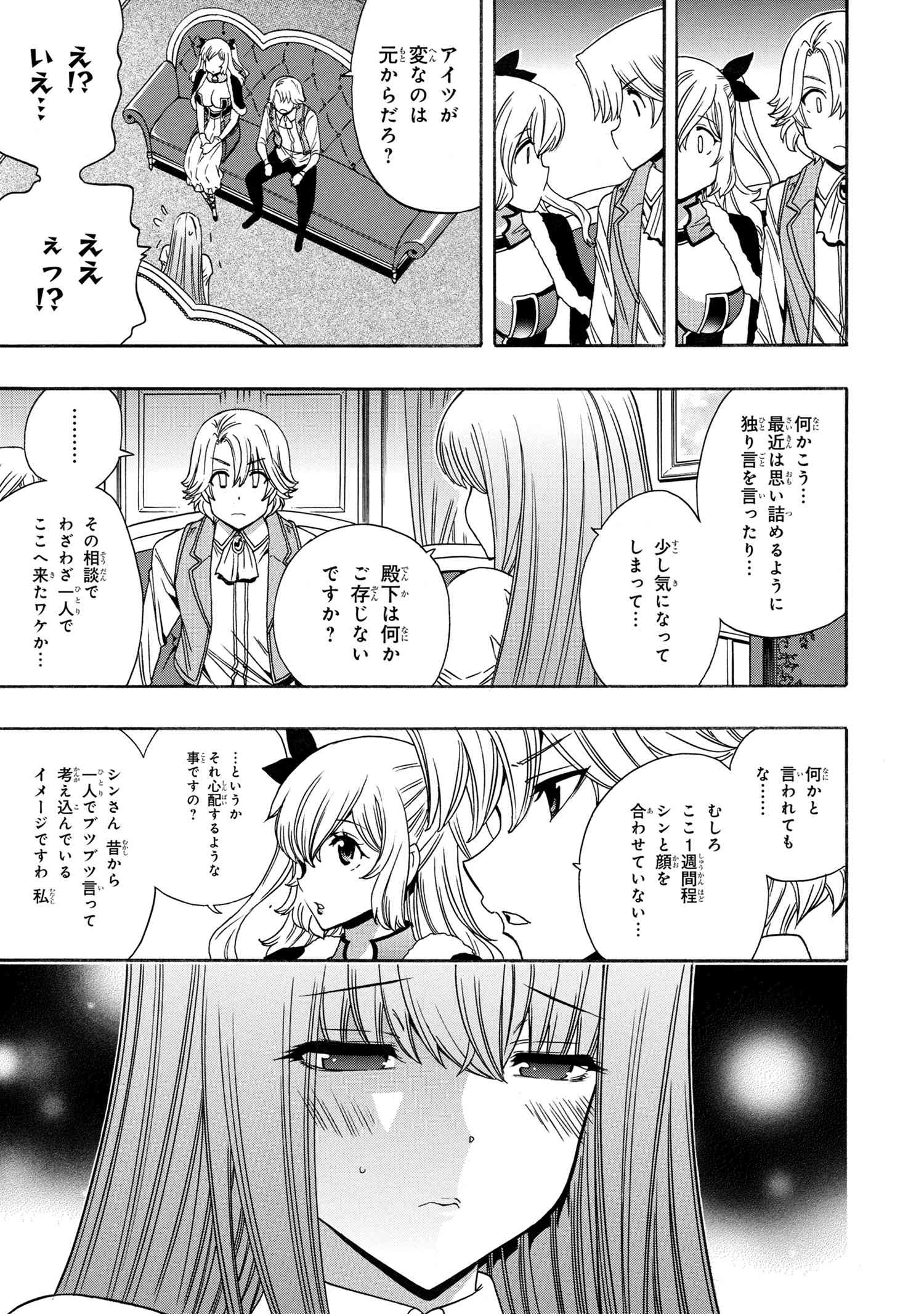 賢者の孫 Chap 69.1 - Next Chap 70.1
