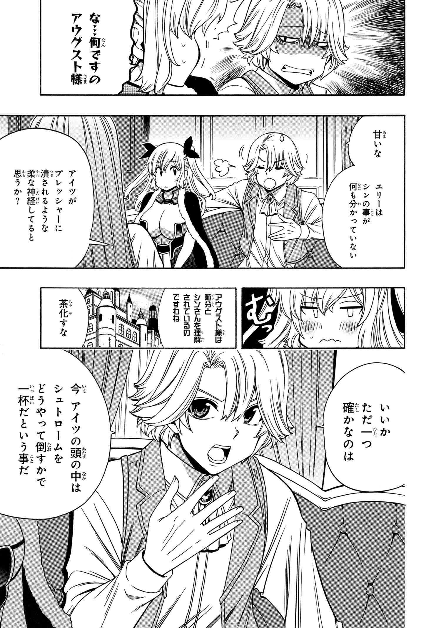賢者の孫 Chap 69.1 - Next Chap 70.1