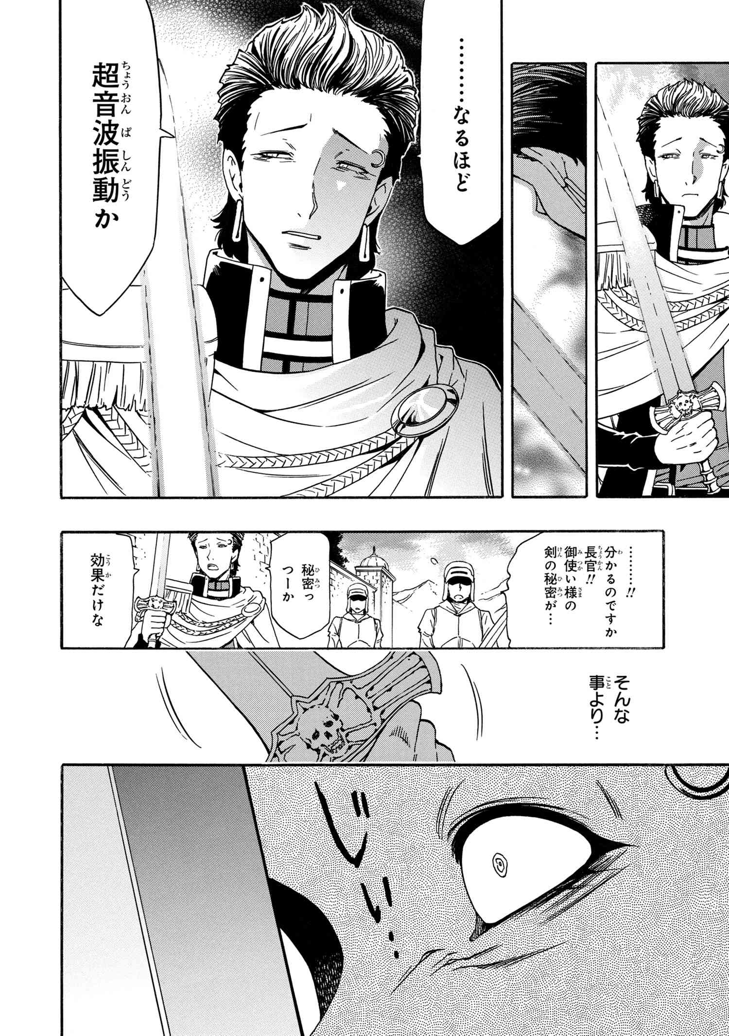 賢者の孫 Chap 69.1 - Next Chap 70.1