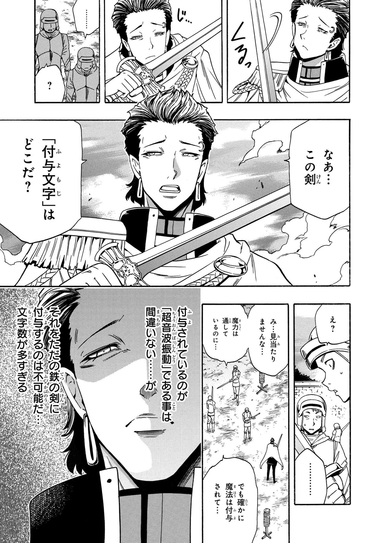 賢者の孫 Chap 69.1 - Next Chap 70.1