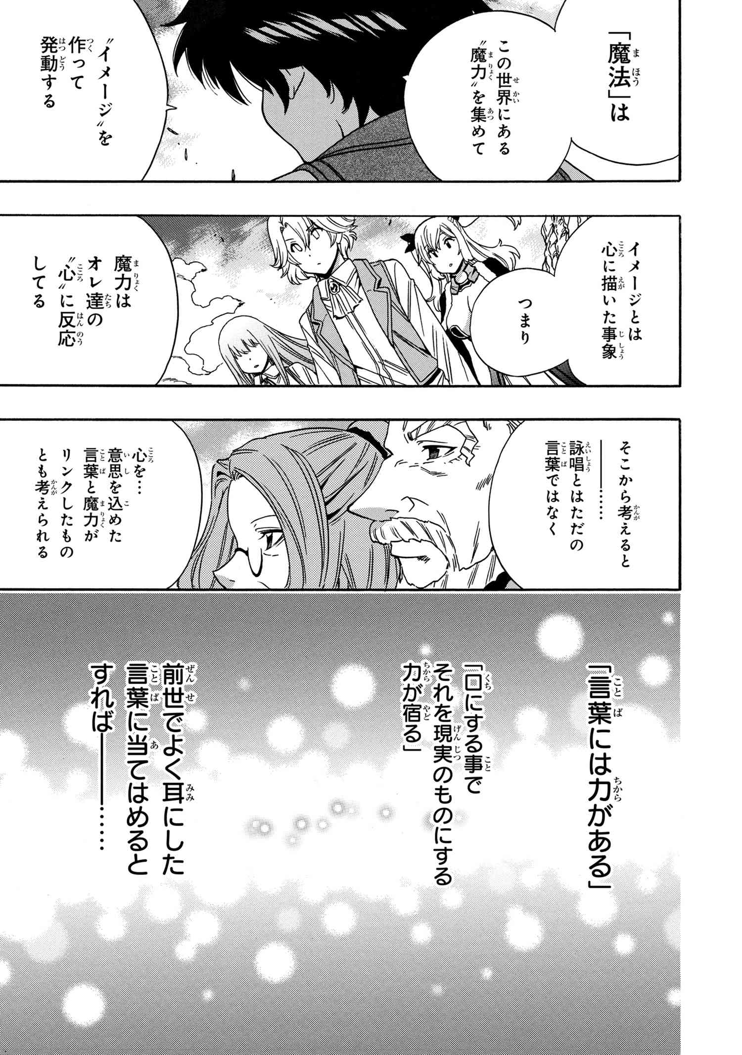 賢者の孫 Chap 69.2 - Next Chap 70.2
