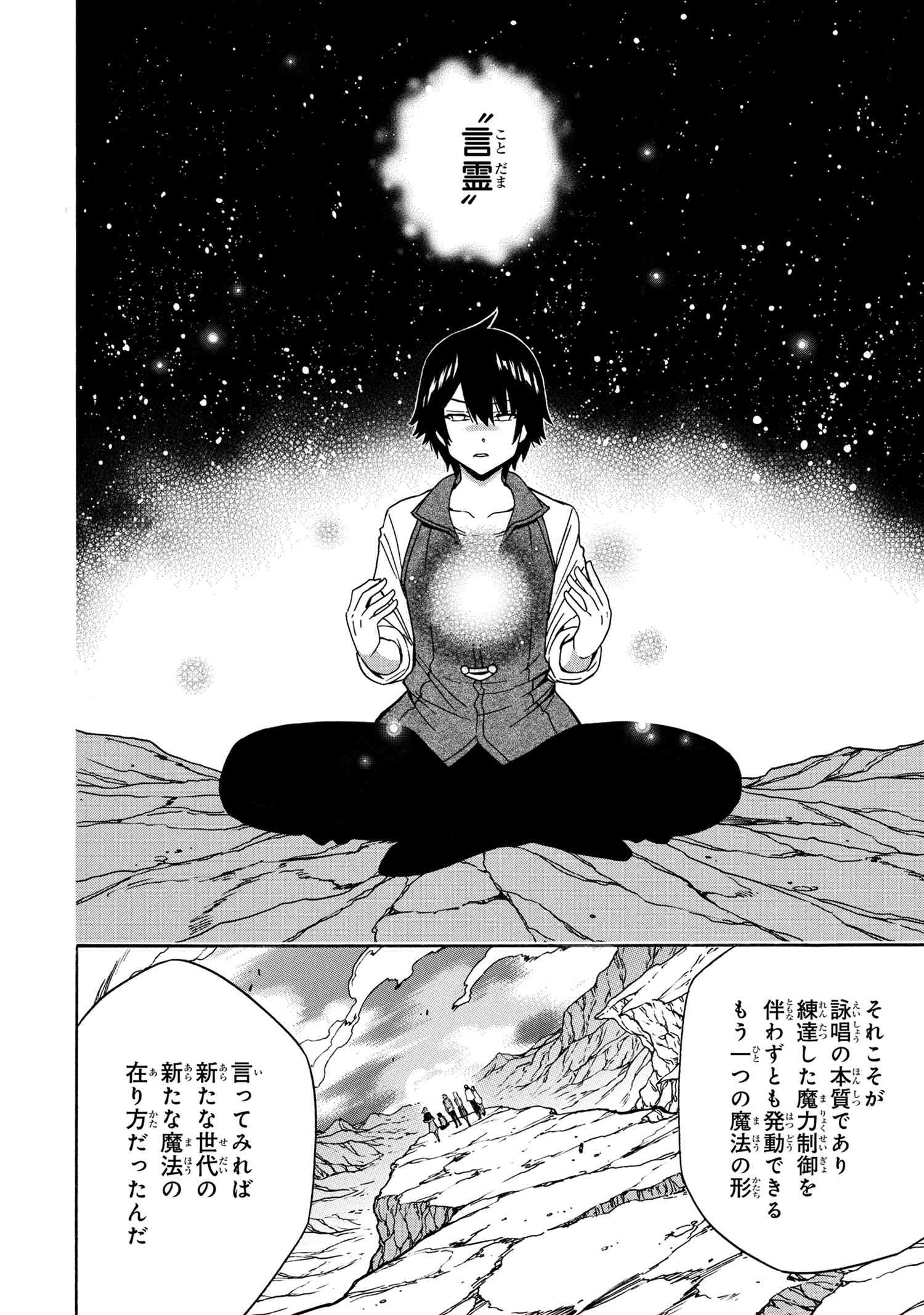 賢者の孫 Chap 69.2 - Next Chap 70.2