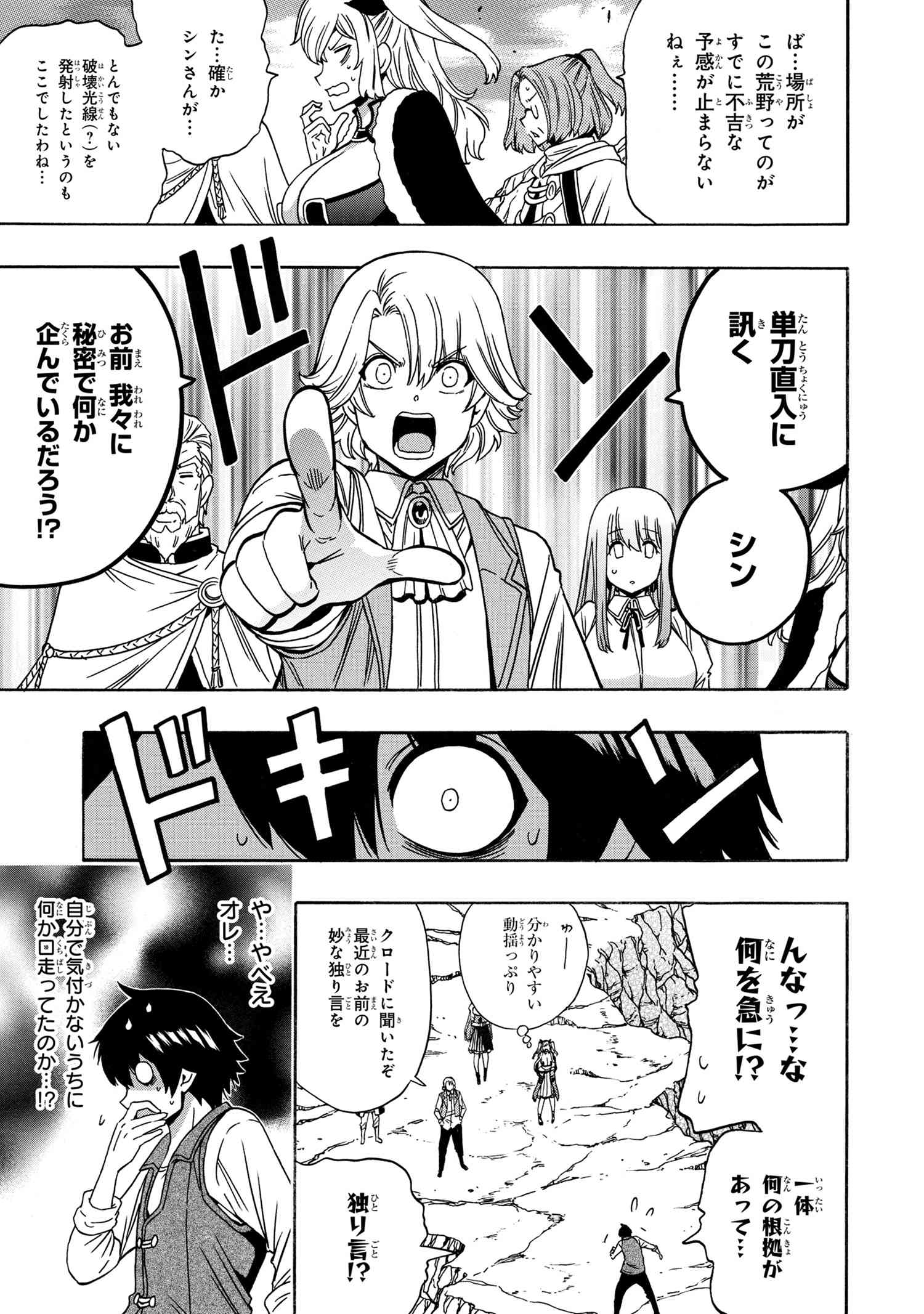 賢者の孫 Chap 69.2 - Next Chap 70.2