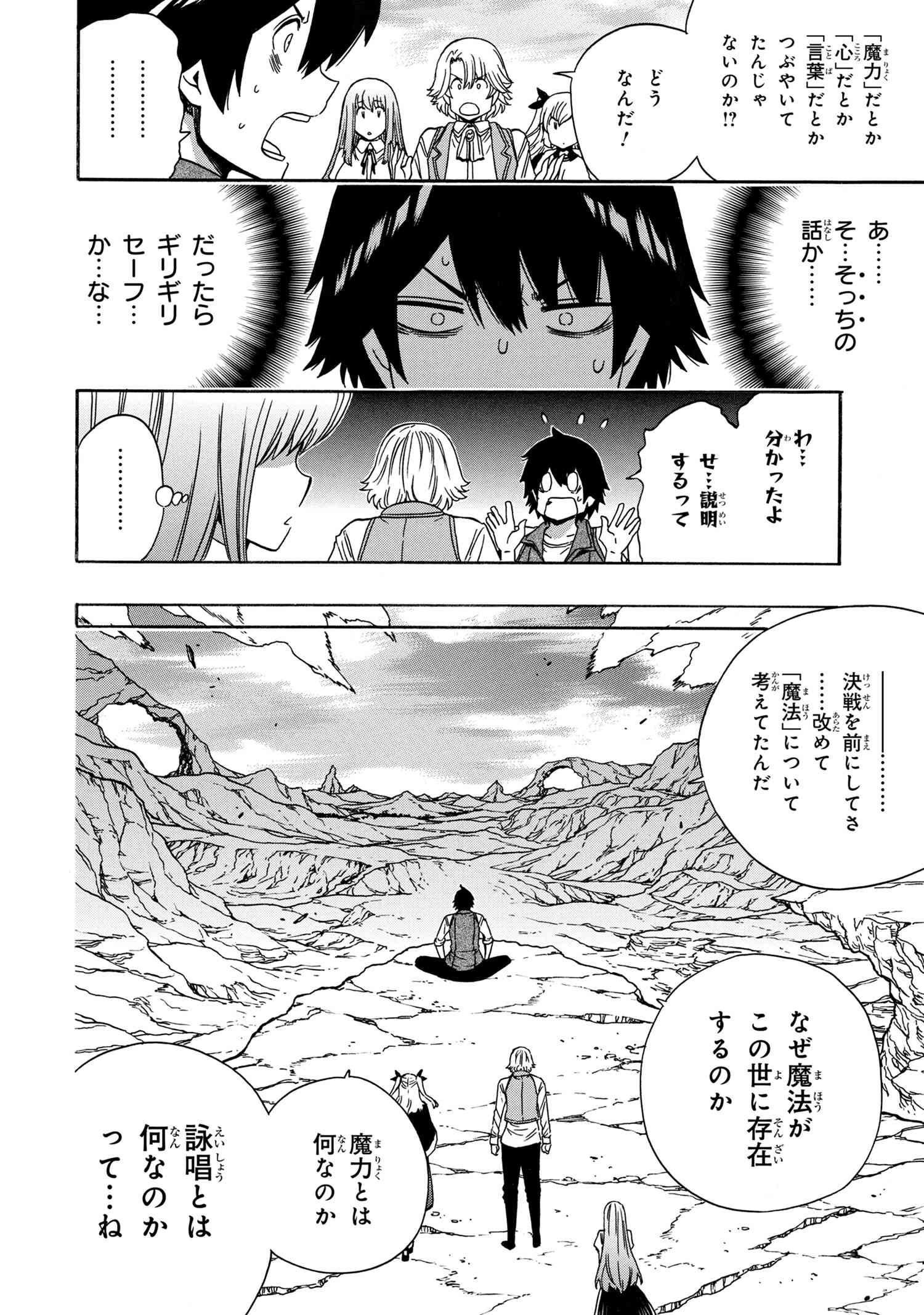 賢者の孫 Chap 69.2 - Next Chap 70.2