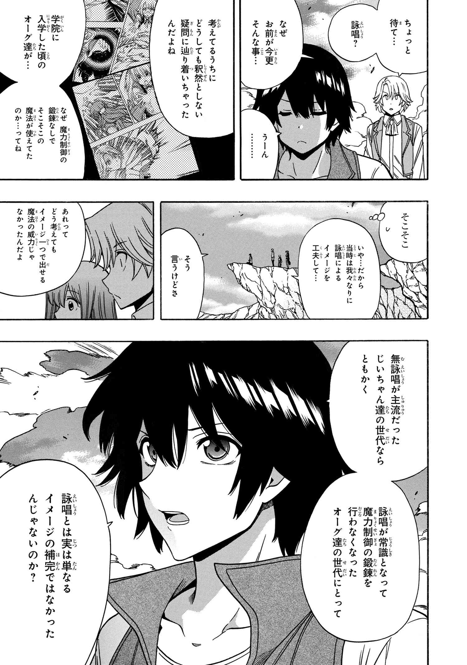 賢者の孫 Chap 69.2 - Next Chap 70.2