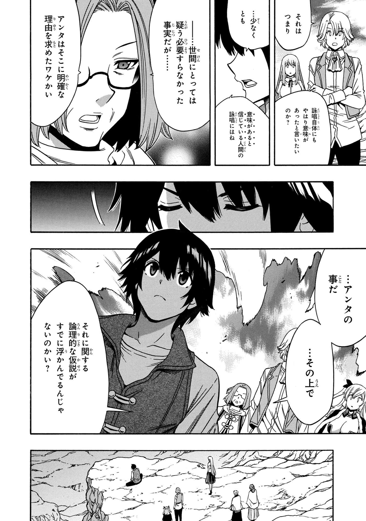 賢者の孫 Chap 69.2 - Next Chap 70.2