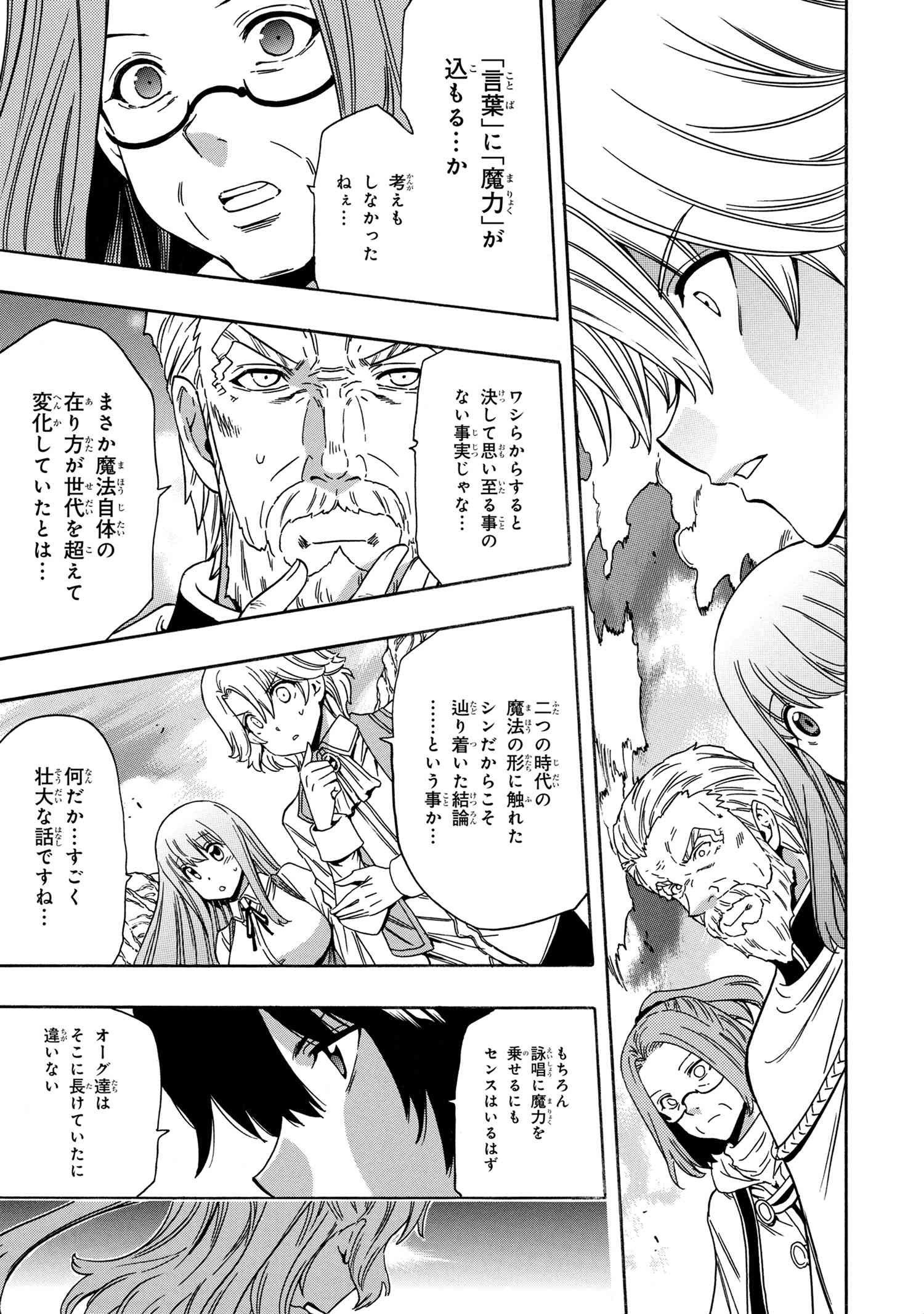 賢者の孫 Chap 69.2 - Next Chap 70.2