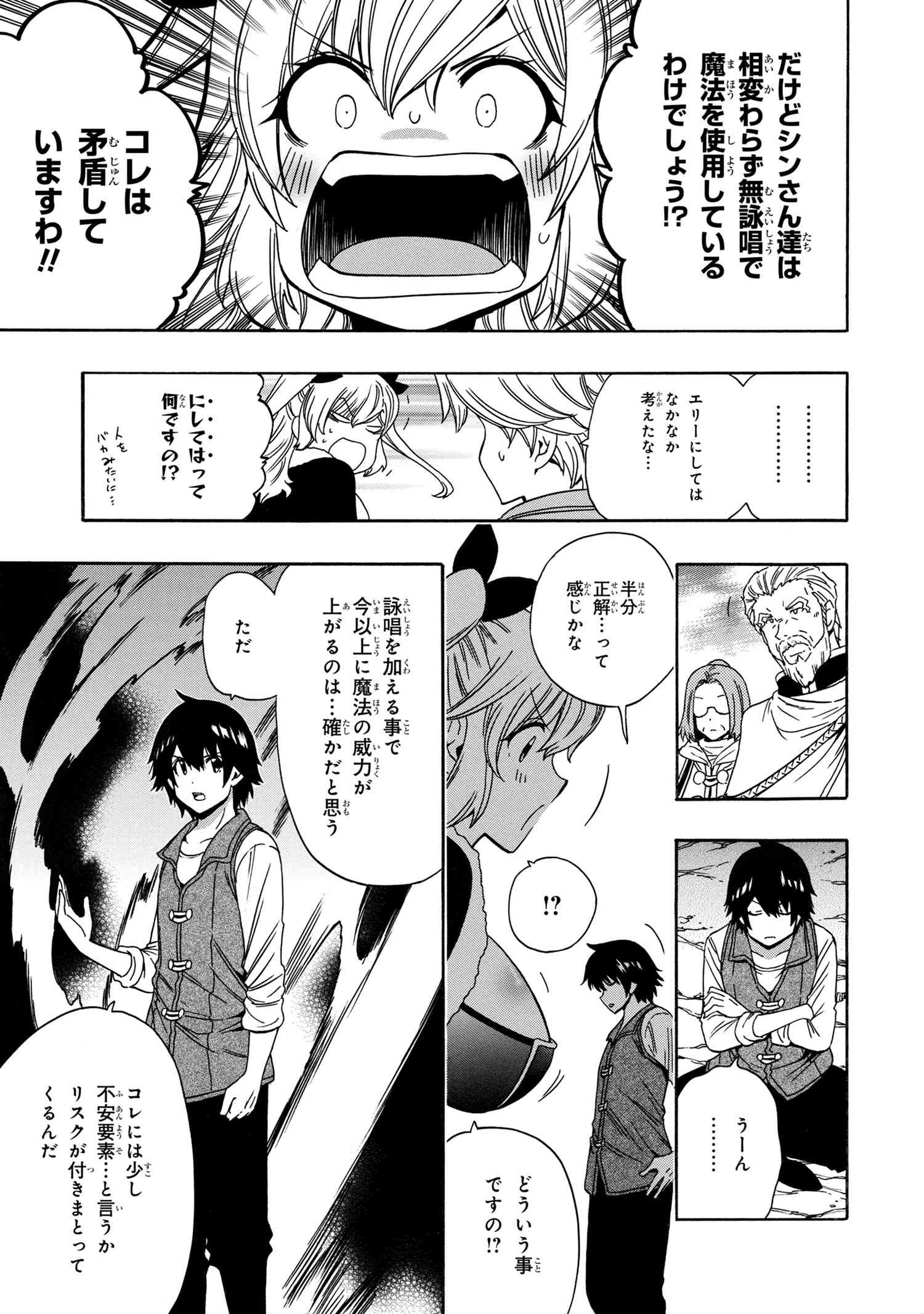 賢者の孫 Chap 69.2 - Next Chap 70.2