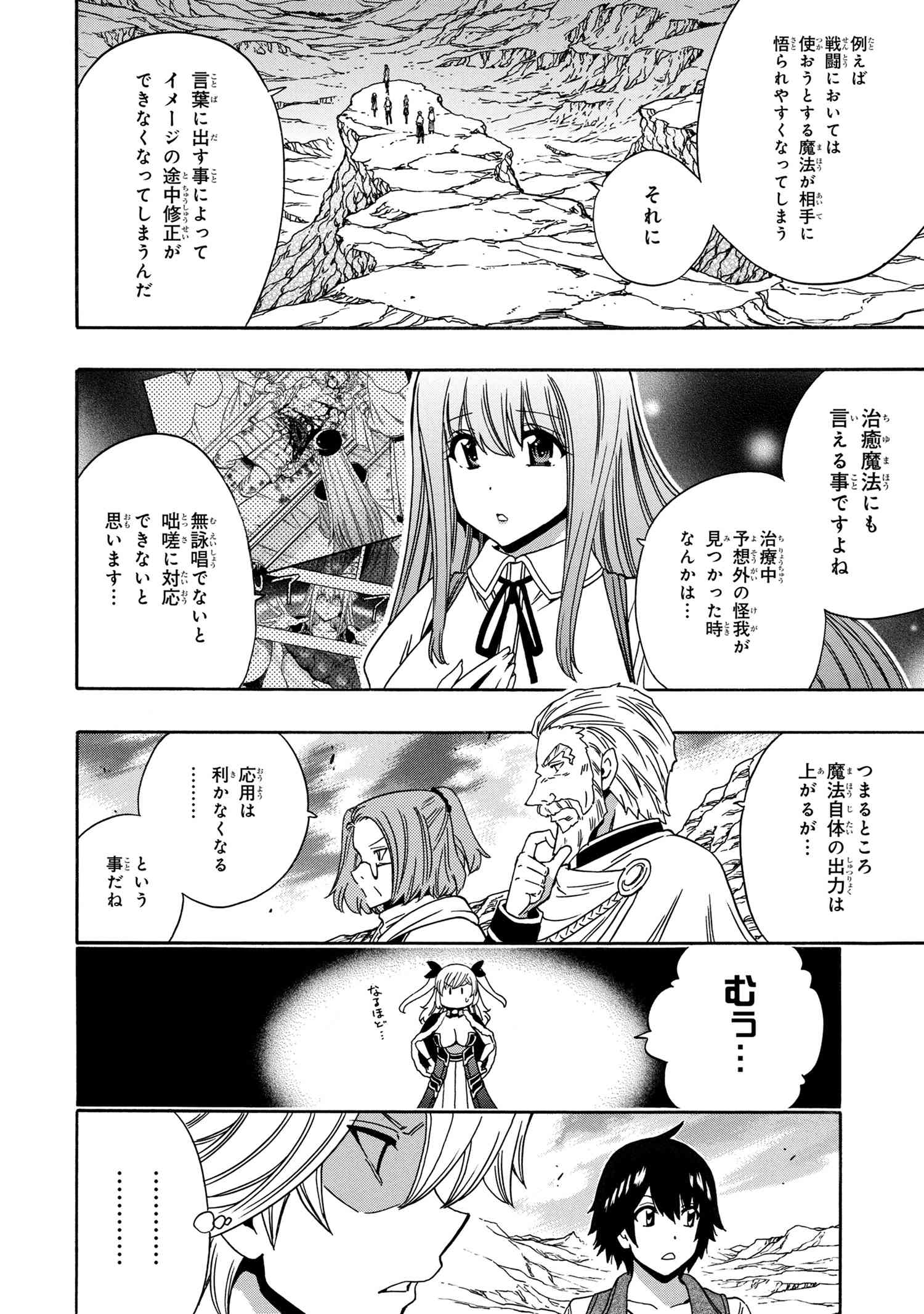 賢者の孫 Chap 69.2 - Next Chap 70.2