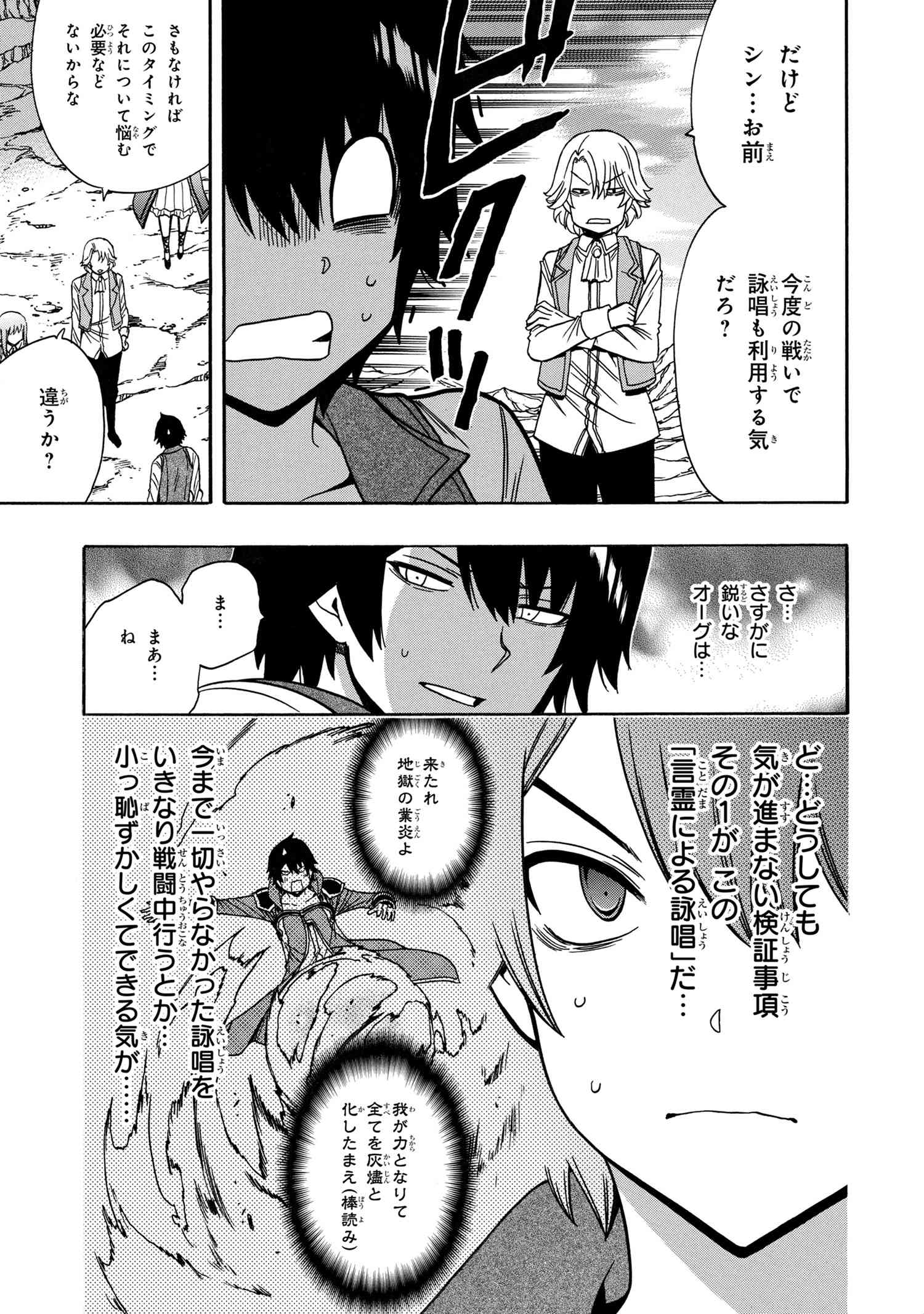 賢者の孫 Chap 69.2 - Next Chap 70.2