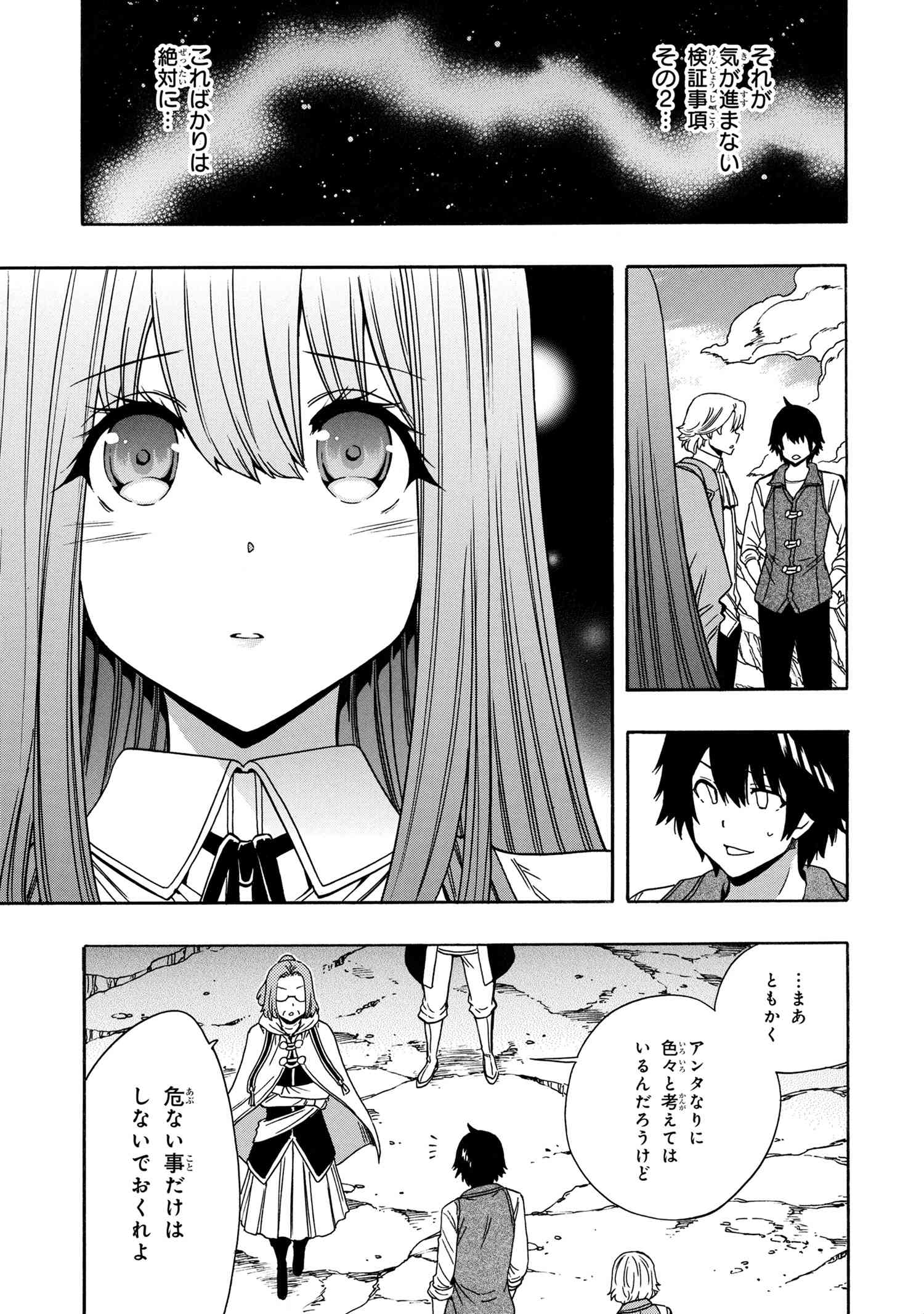 賢者の孫 Chap 69.2 - Next Chap 70.2