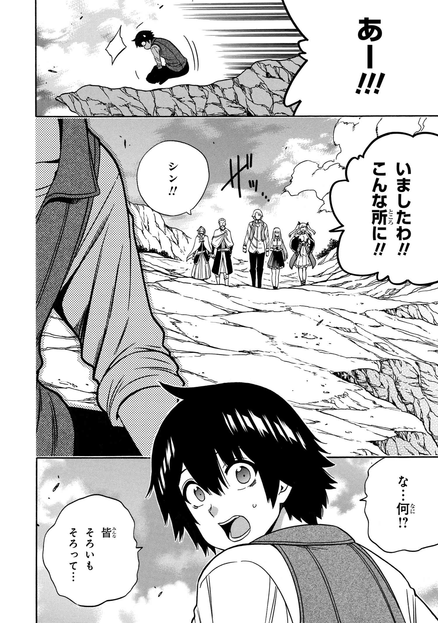 賢者の孫 Chap 69.2 - Next Chap 70.2