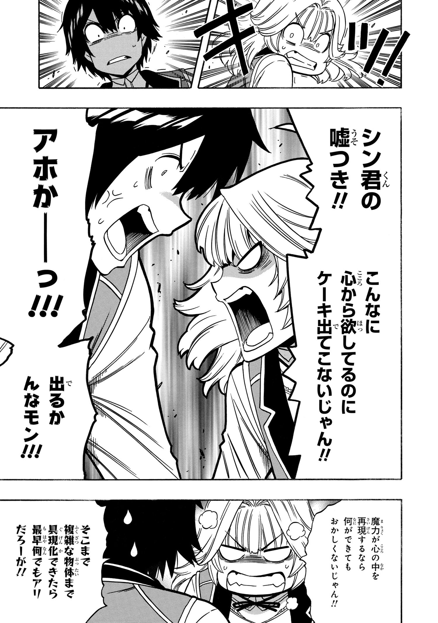 賢者の孫 Chap 69.3 - Next Chap 70.3