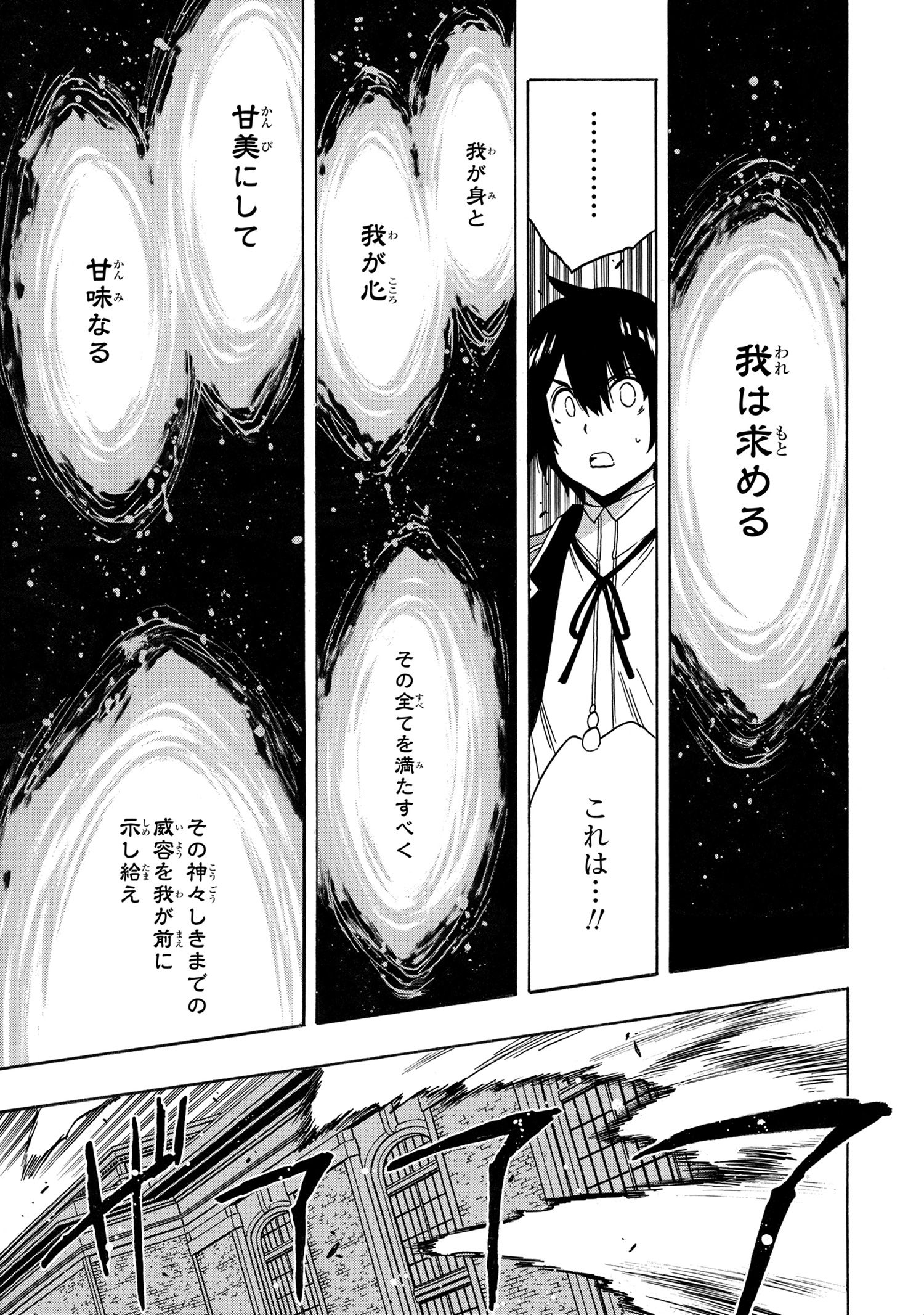 賢者の孫 Chap 69.3 - Next Chap 70.3