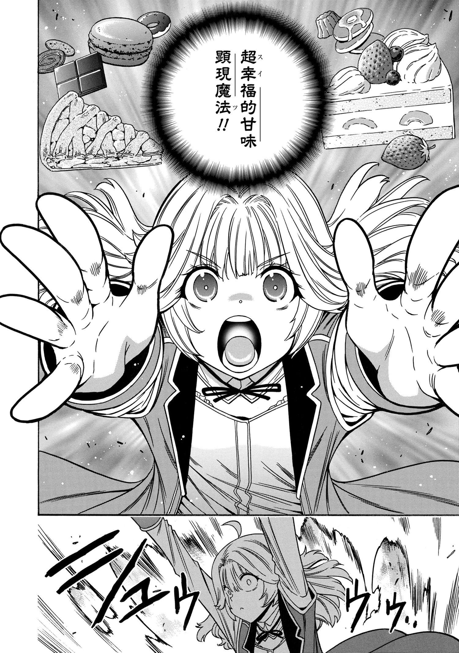 賢者の孫 Chap 69.3 - Next Chap 70.3