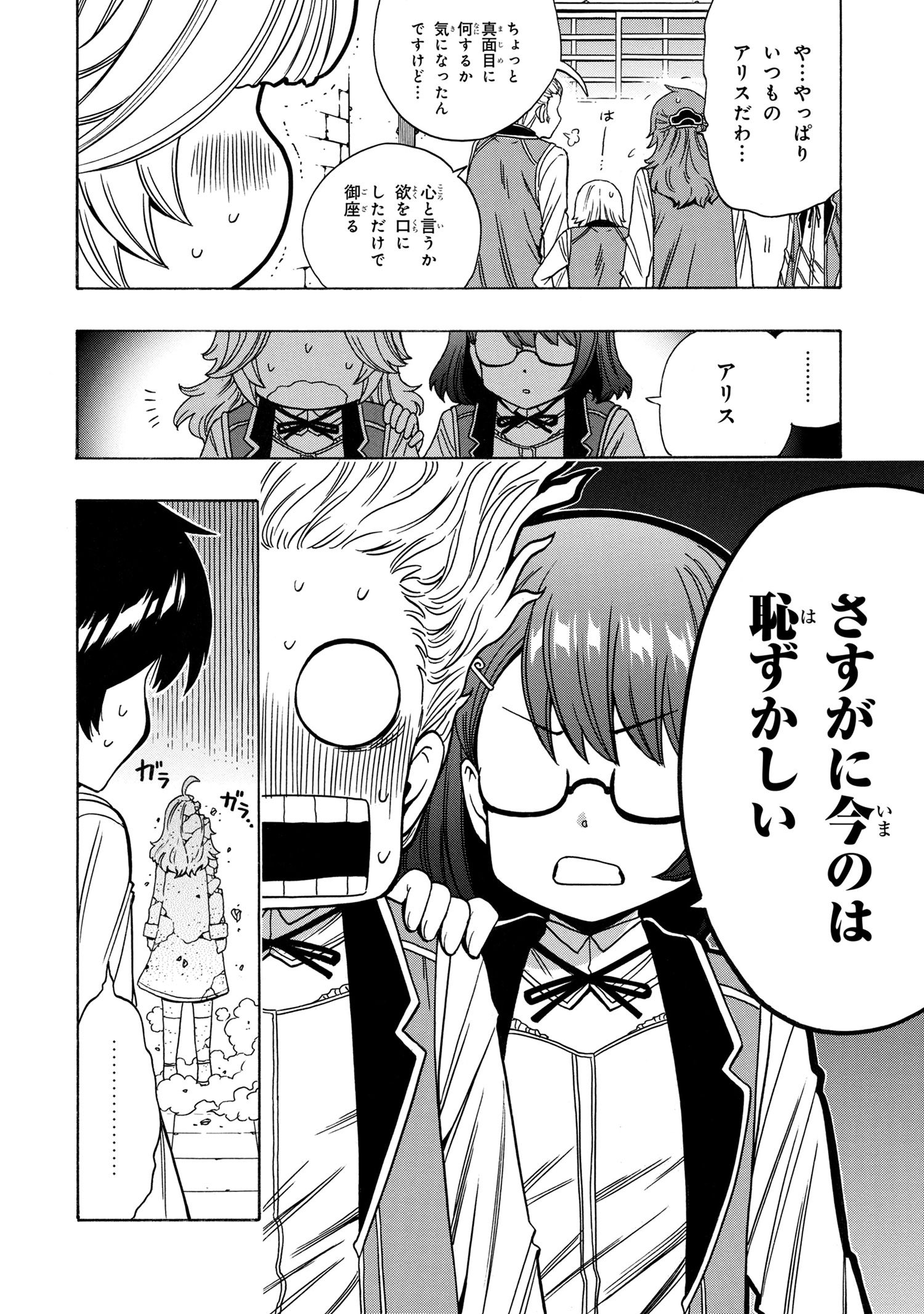 賢者の孫 Chap 69.3 - Next Chap 70.3