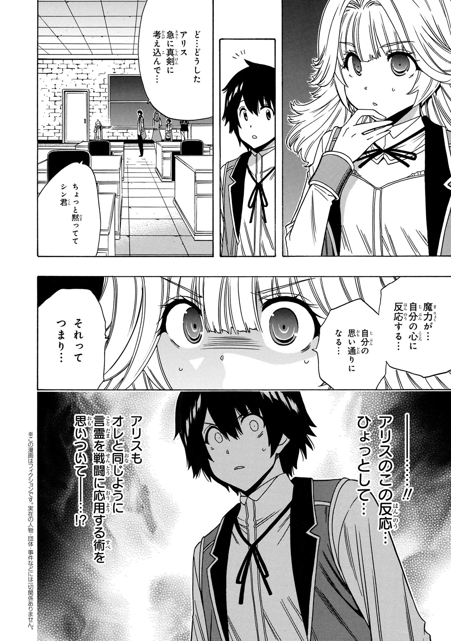 賢者の孫 Chap 69.3 - Next Chap 70.3