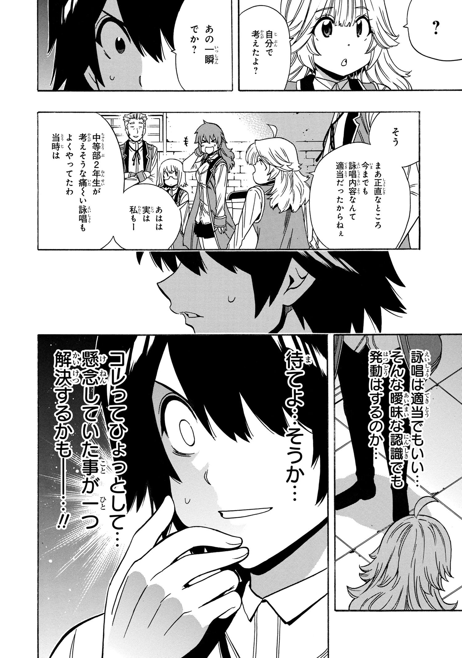 賢者の孫 Chap 69.3 - Next Chap 70.3