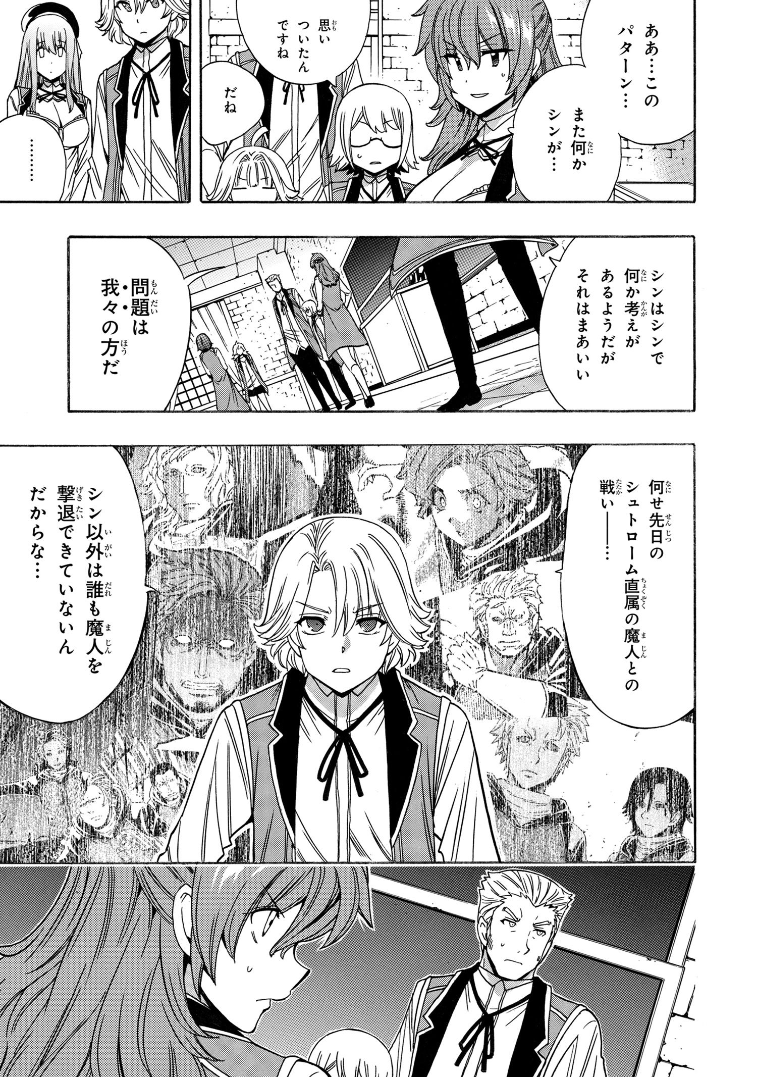 賢者の孫 Chap 69.3 - Next Chap 70.3