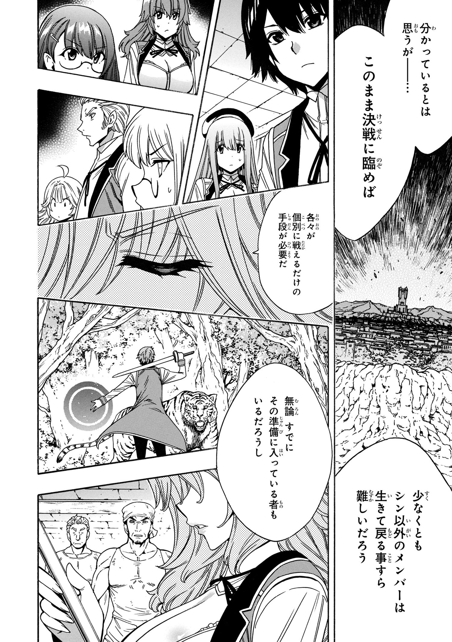 賢者の孫 Chap 69.3 - Next Chap 70.3