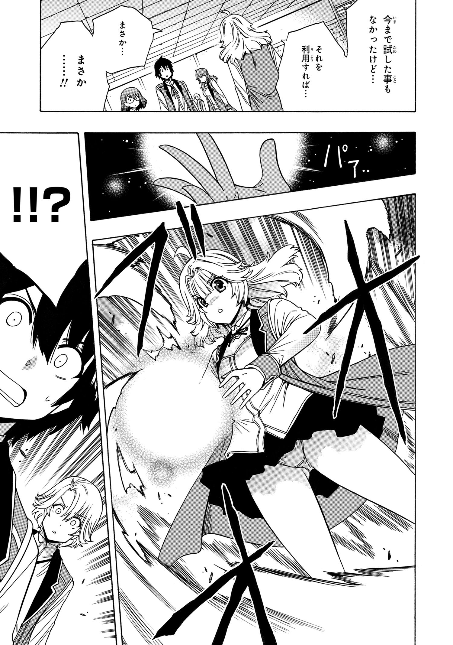 賢者の孫 Chap 69.3 - Next Chap 70.3