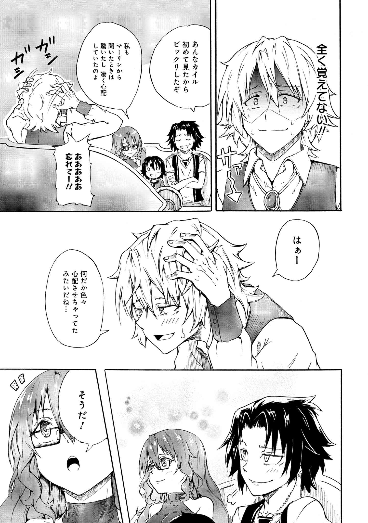 賢者の孫 Chap 8.4 - Next Chap 9.4