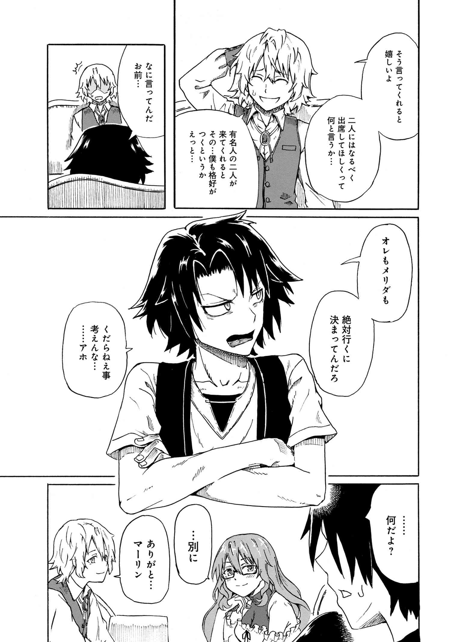 賢者の孫 Chap 8.4 - Next Chap 9.4