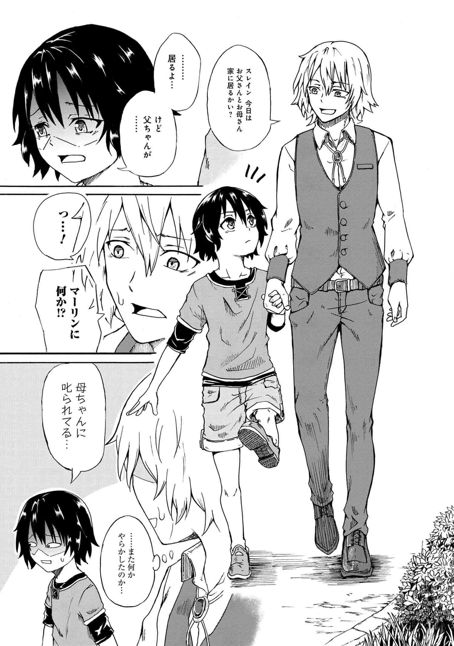 賢者の孫 Chap 8.2 - Next Chap 9.2