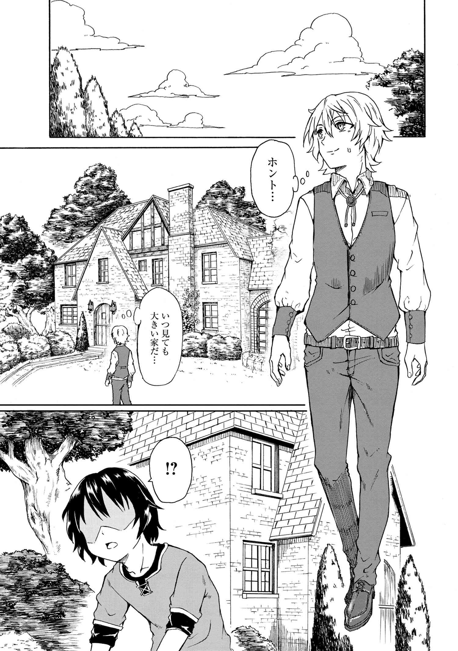 賢者の孫 Chap 8.2 - Next Chap 9.2